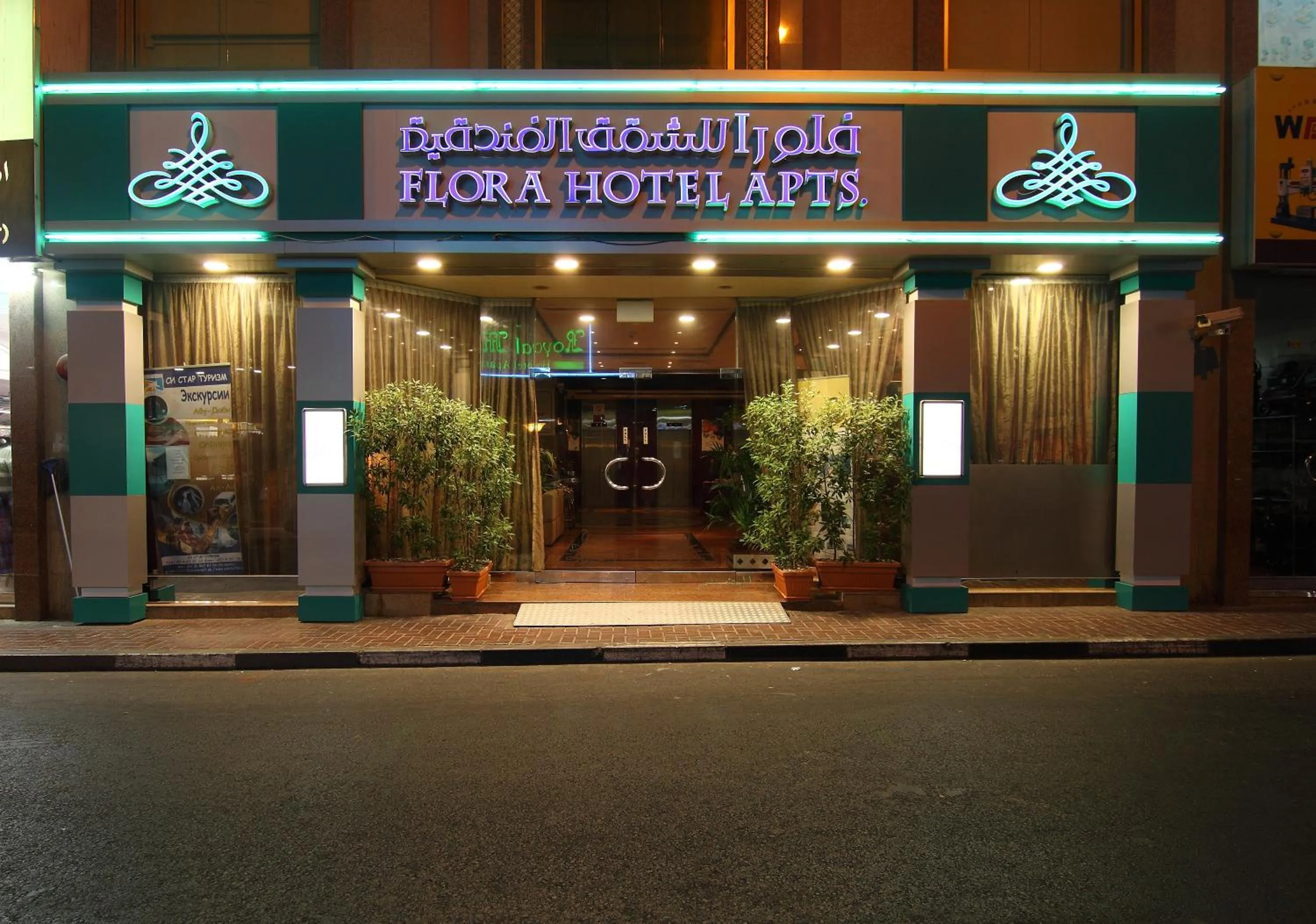 Facade/entrance in Florida City Hotel Apartments (Previously Flora Hotel Apartments)