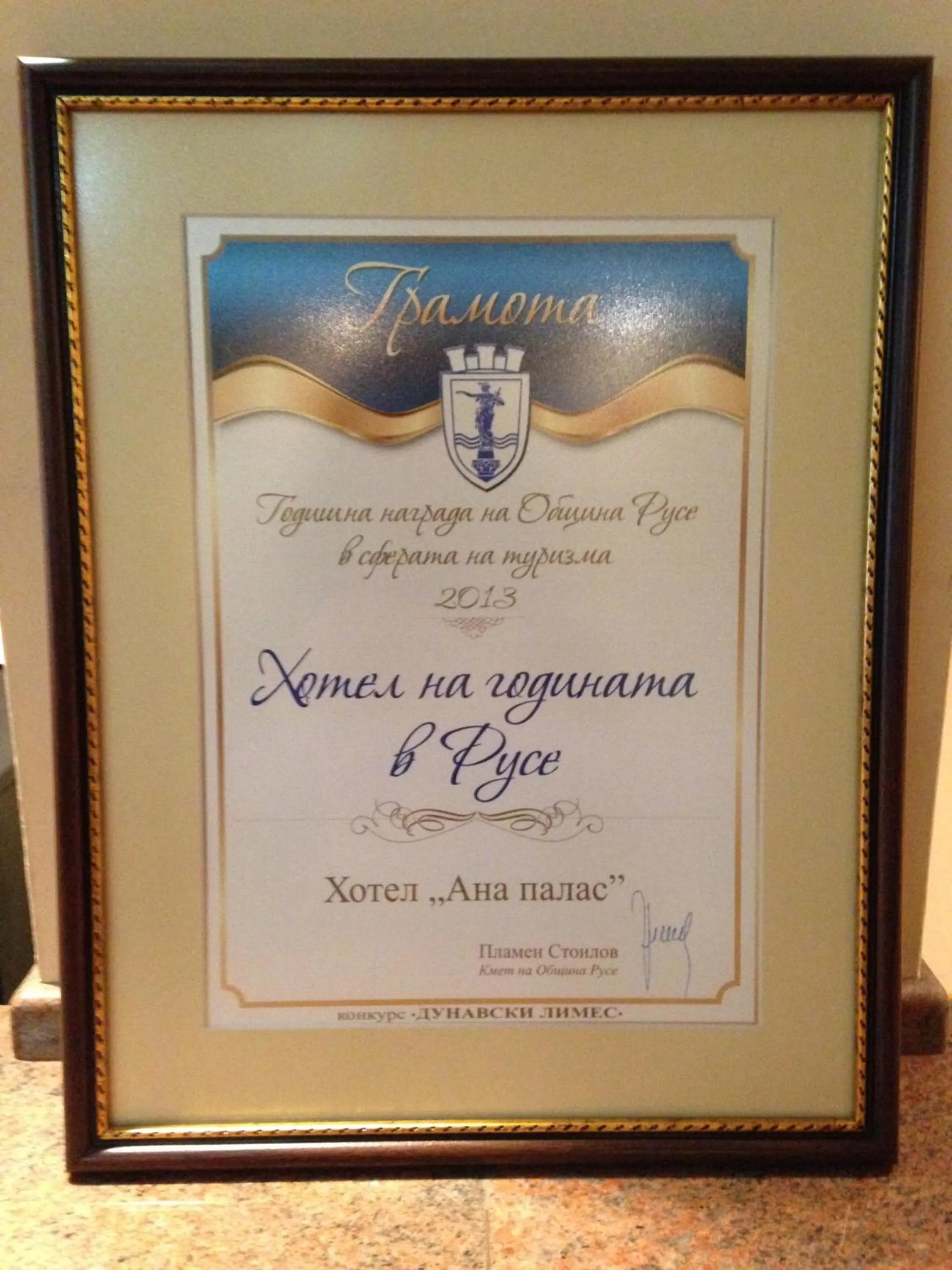 Certificate/Award in Hotel Anna Palace