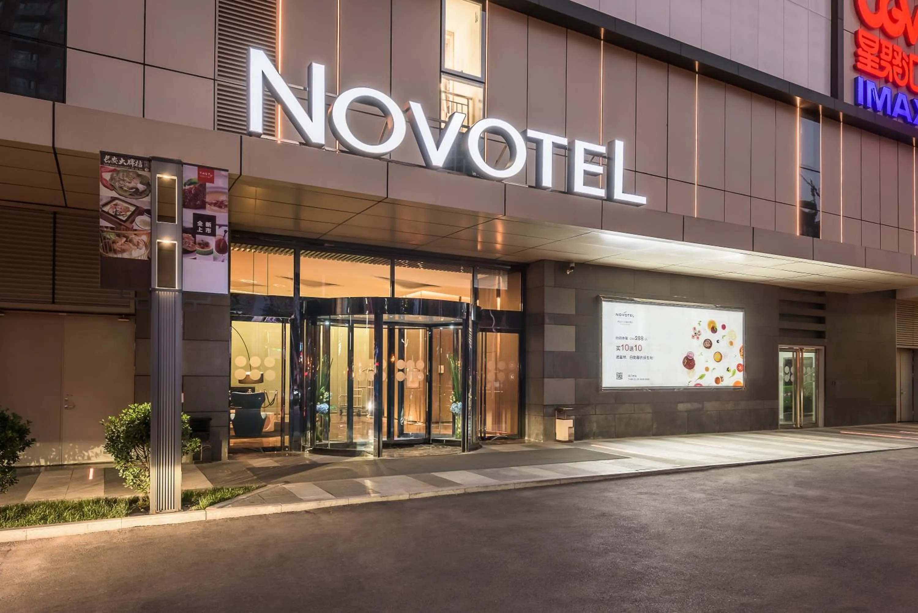 Facade/Entrance in Novotel Xi'an SCPG