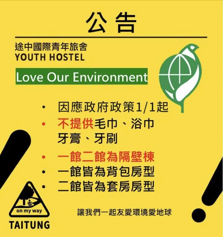 On My Way Taitung Hostel