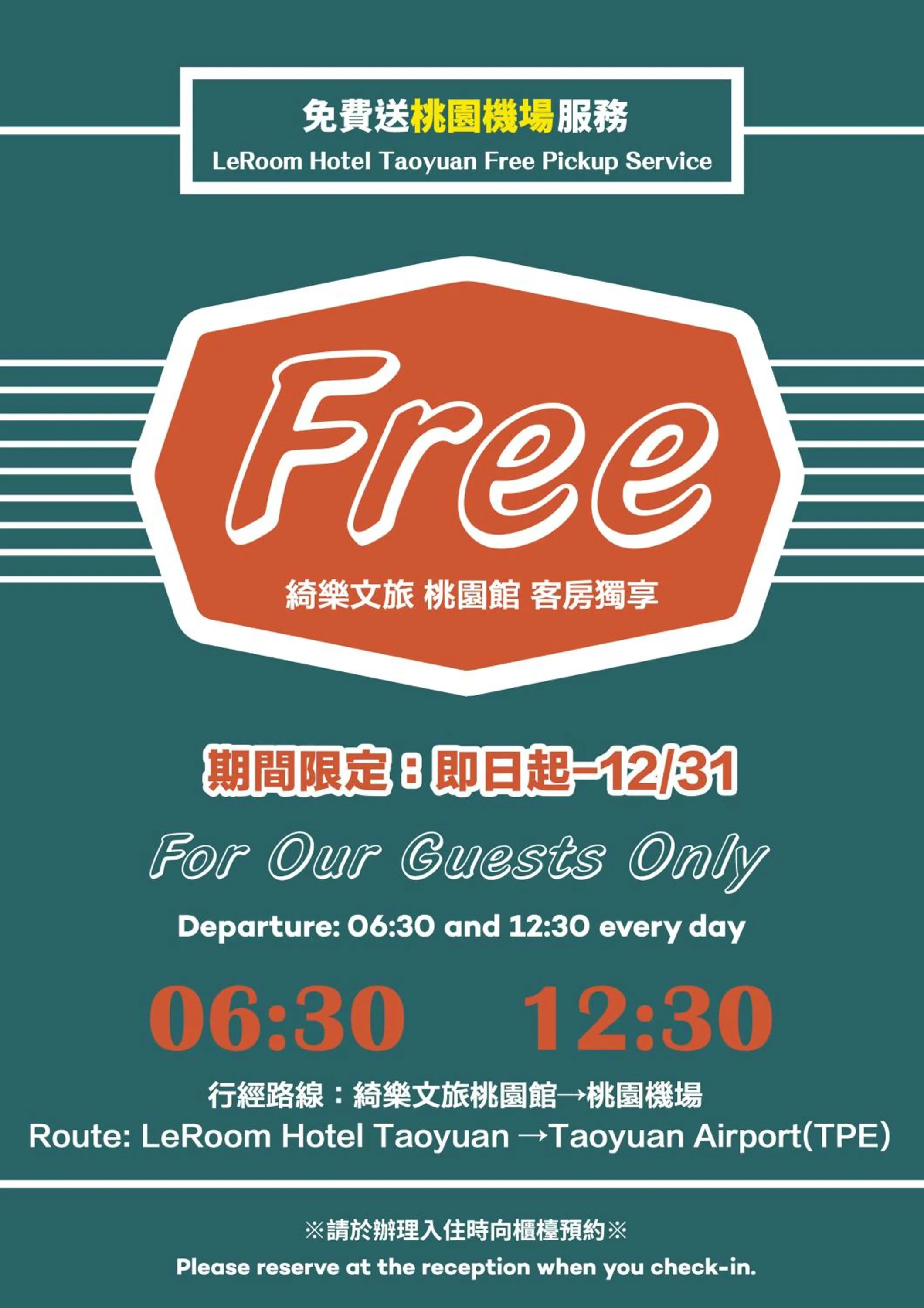 Le Room Hotel Taoyuan