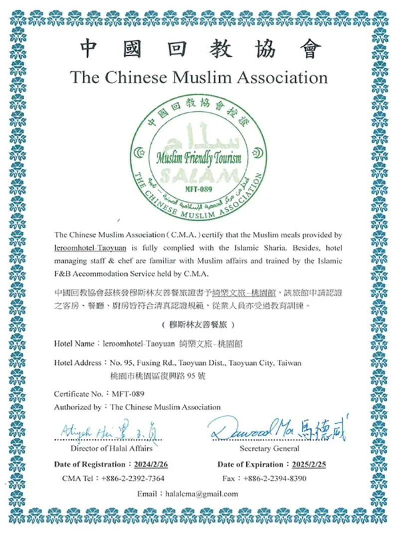 Le Room Hotel Taoyuan