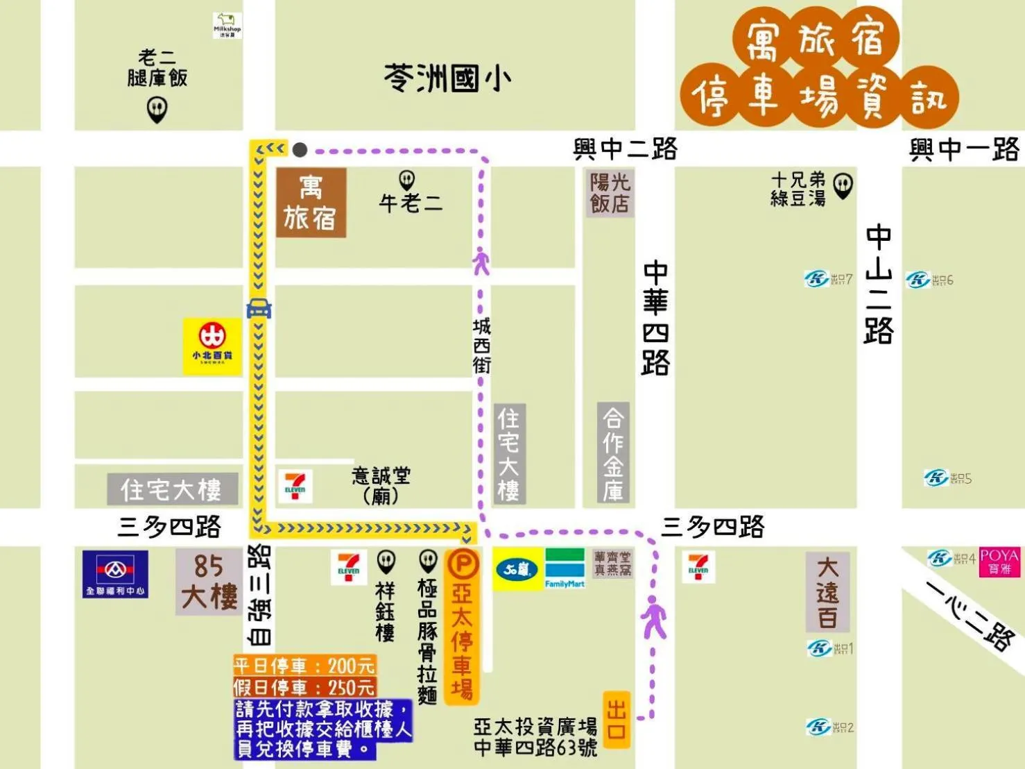 Parking in 寓旅宿 Apato Cityhome