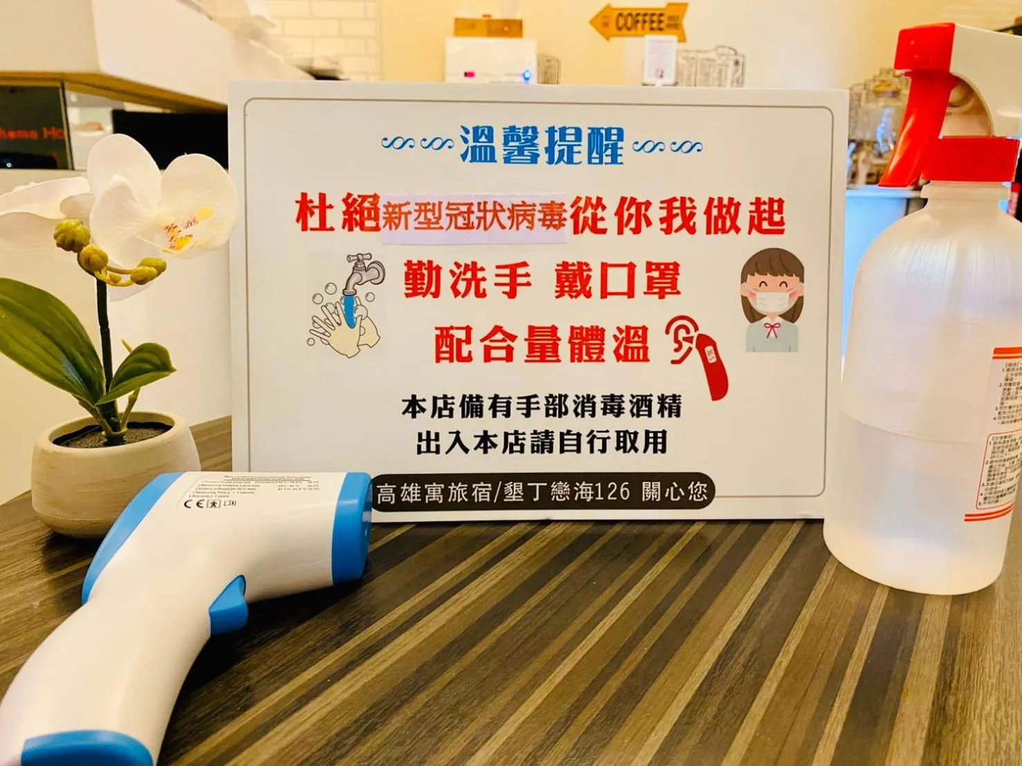 Logo/Certificate/Sign in 寓旅宿 Apato Cityhome