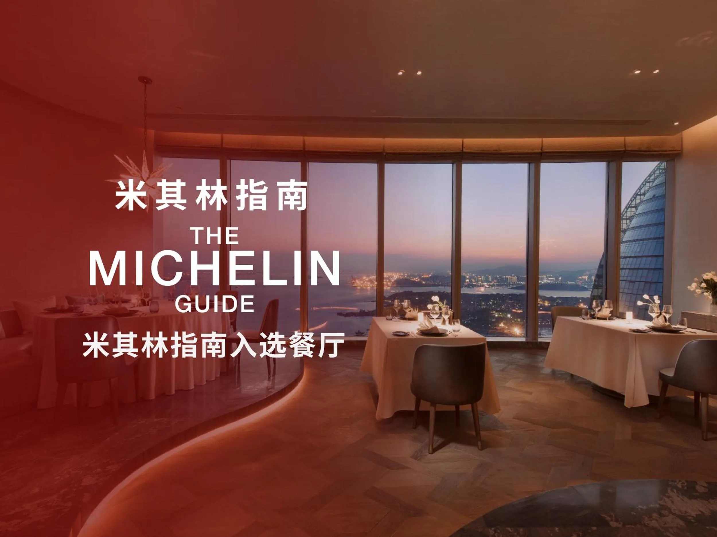 Restaurant/places to eat in Conrad Xiamen