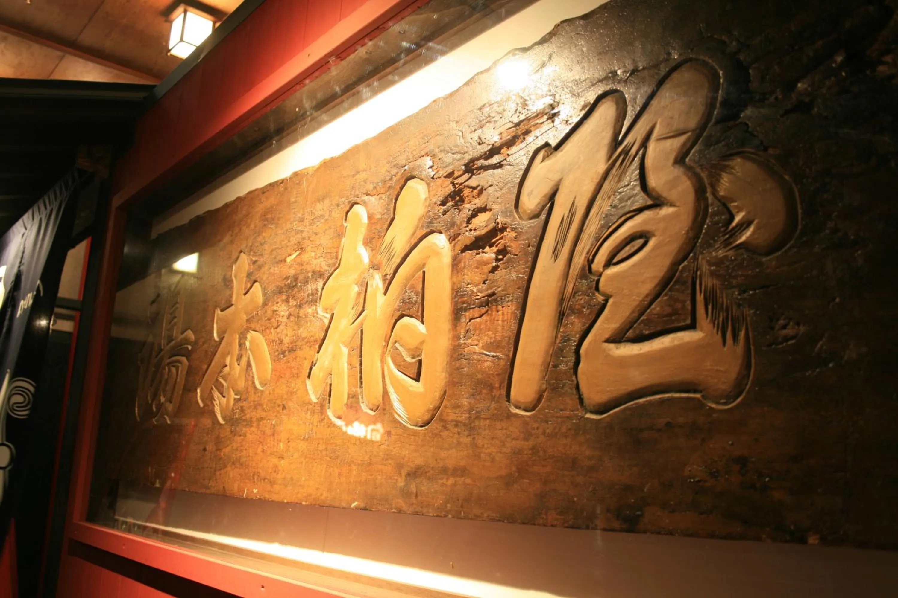 Lobby or reception in Kashiwaya