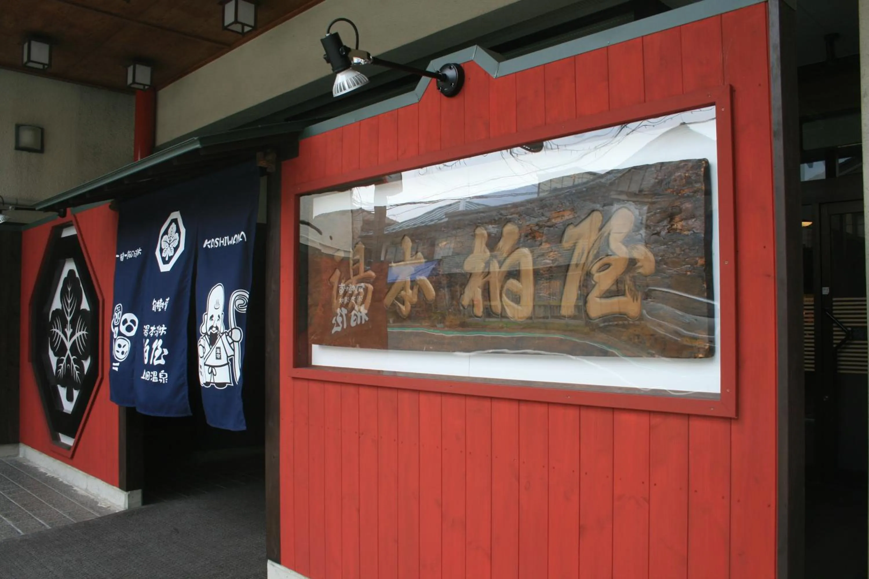 Area and facilities in Kashiwaya