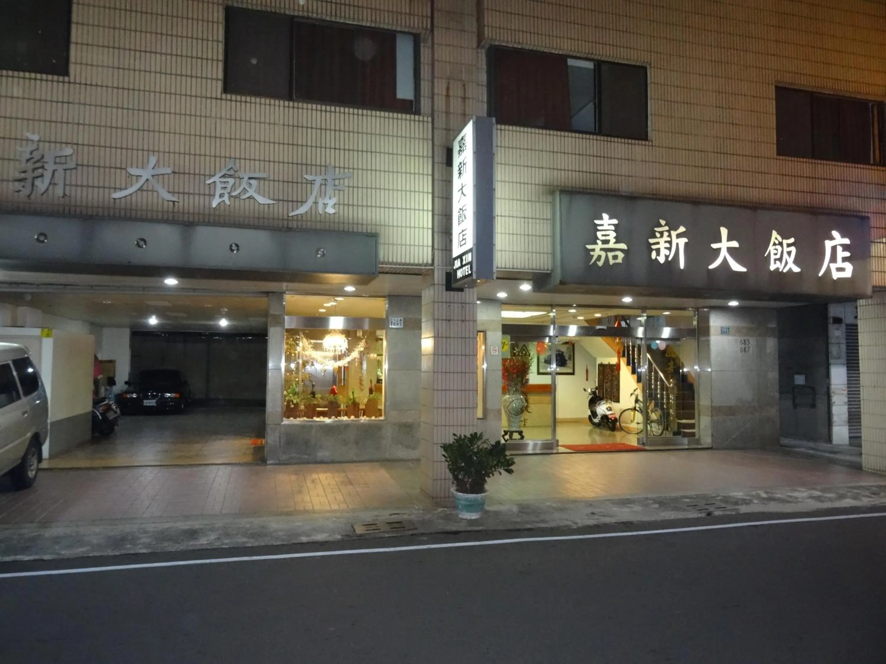 Jia Xin Hotel