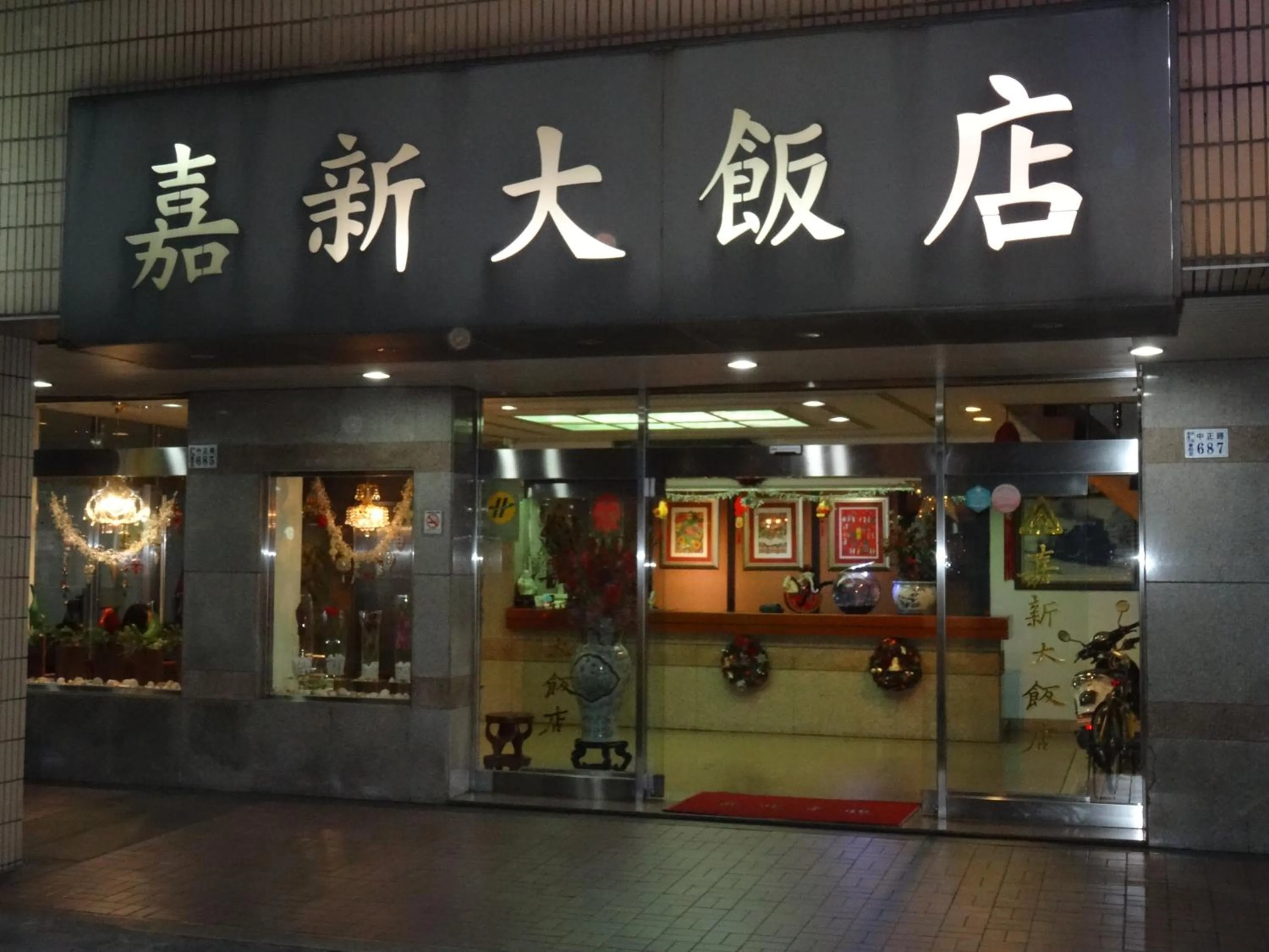 Jia Xin Hotel