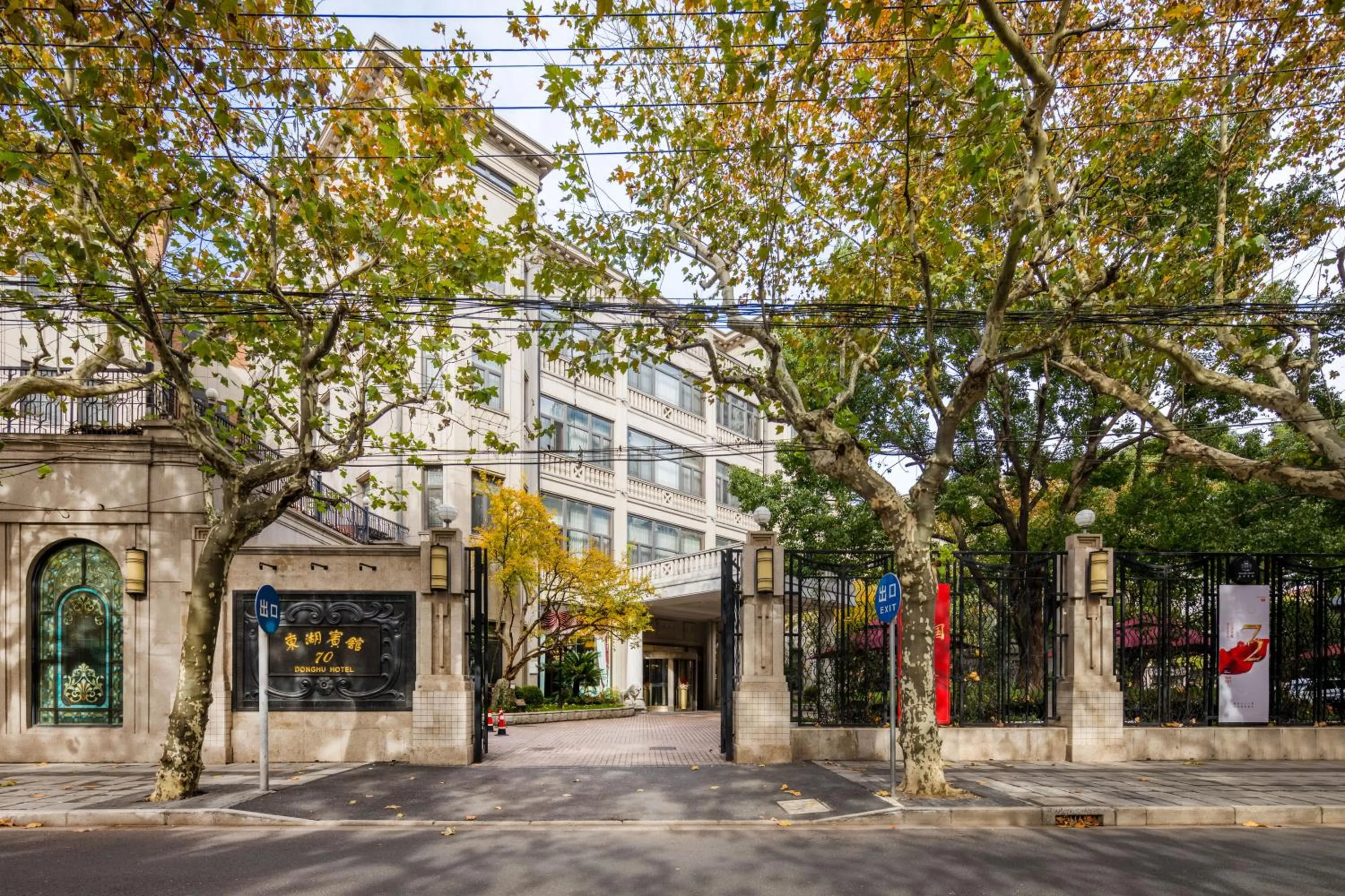 Facade/entrance in Shanghai Donghu Hotel - Shanghai Style Garden House