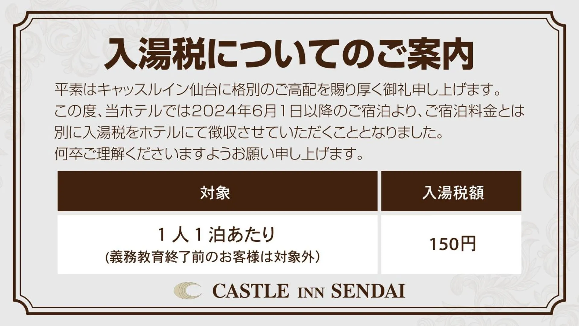 Castle Inn Sendai