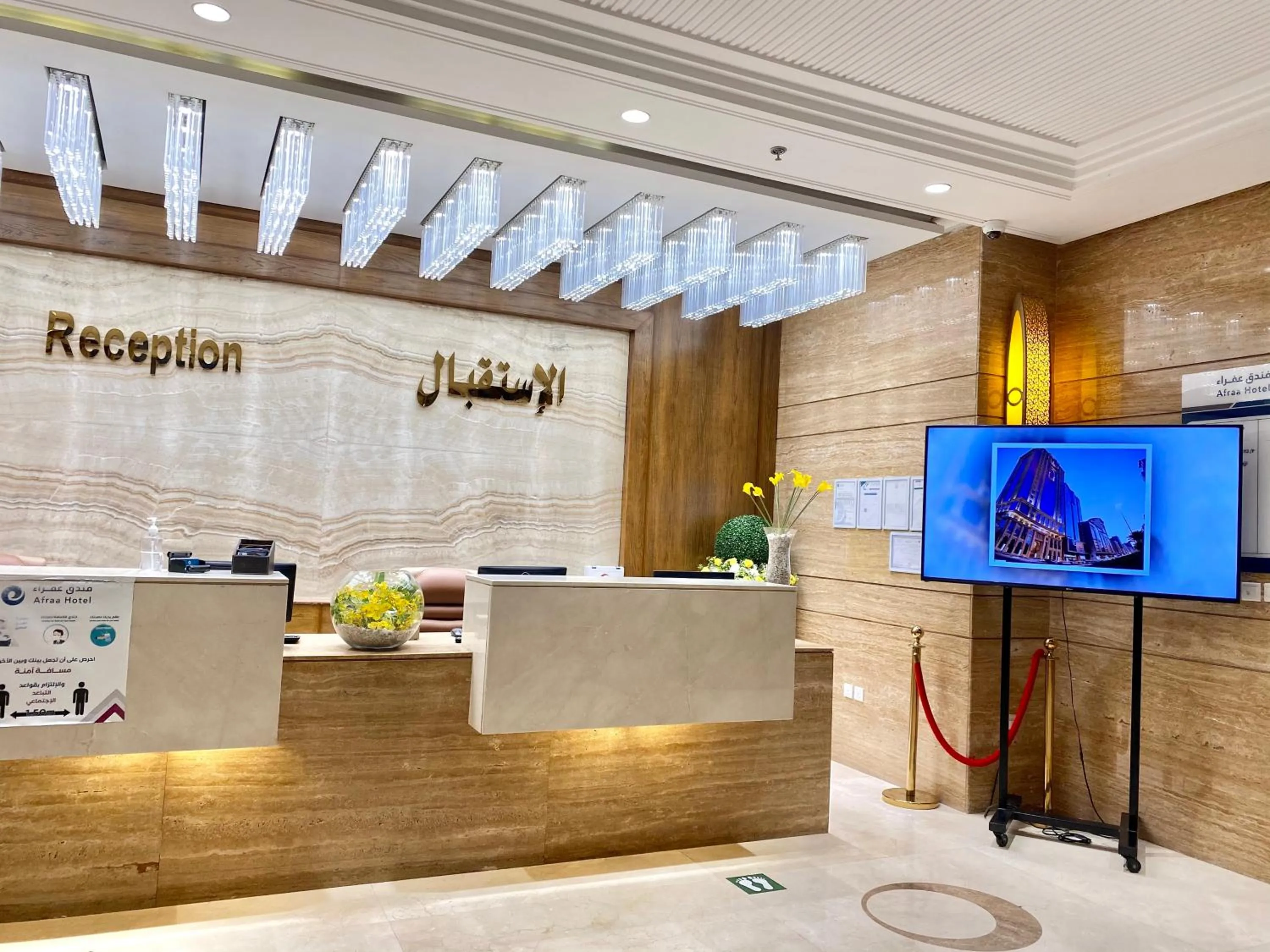 Lobby or reception in Afraa Hotel