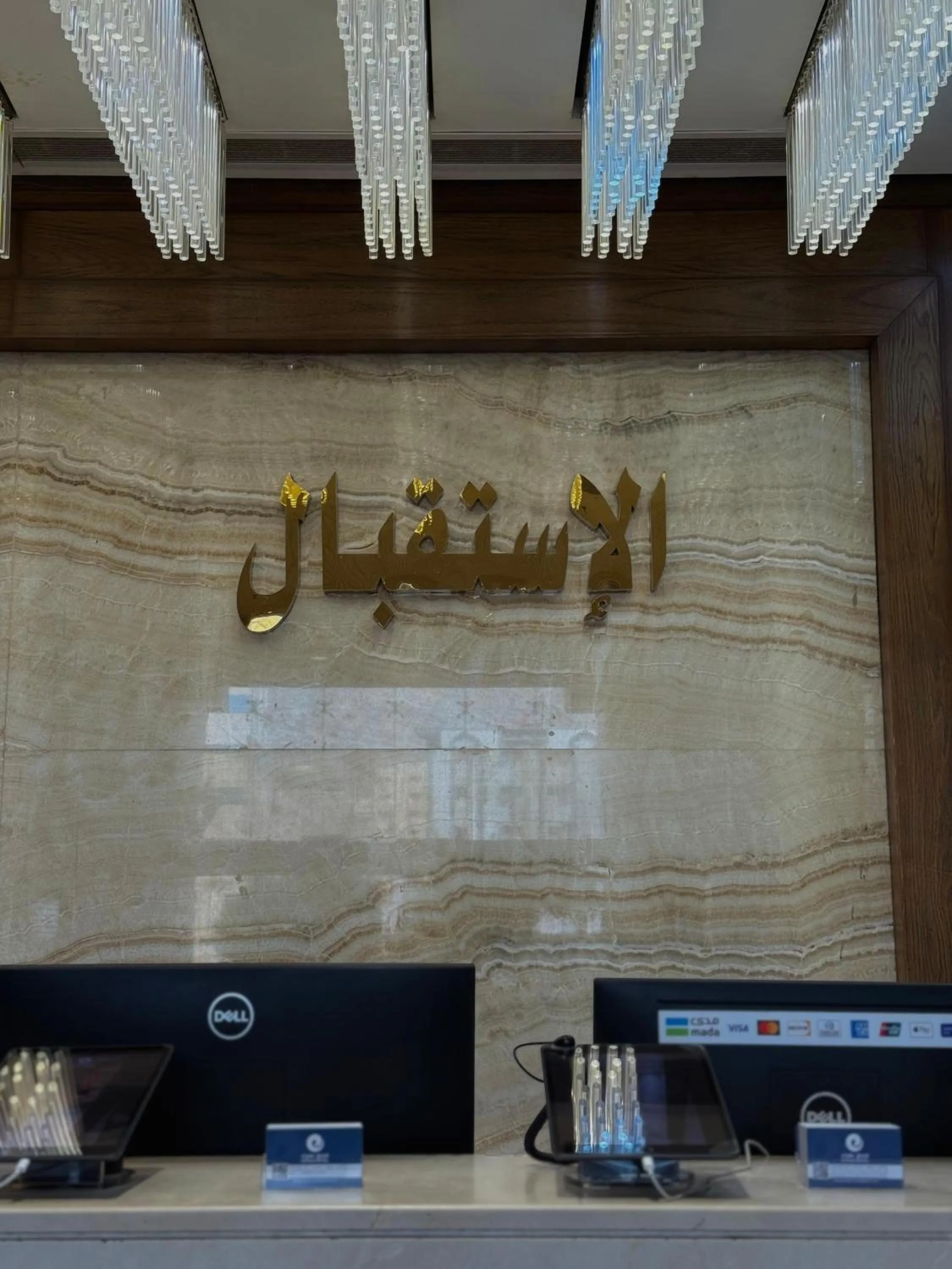 Lobby or reception in Afraa Hotel