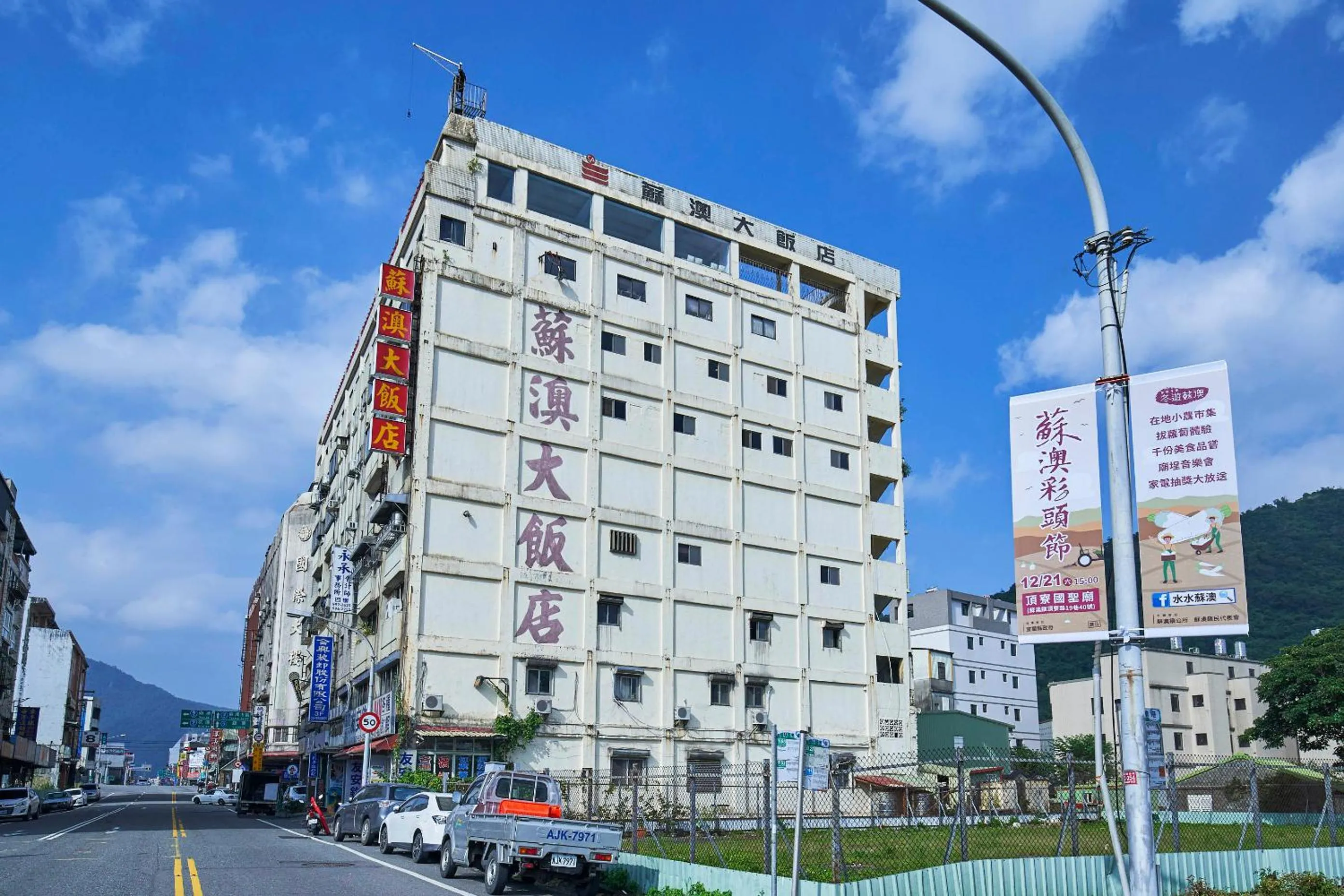 Property building in Su Ao Hotel