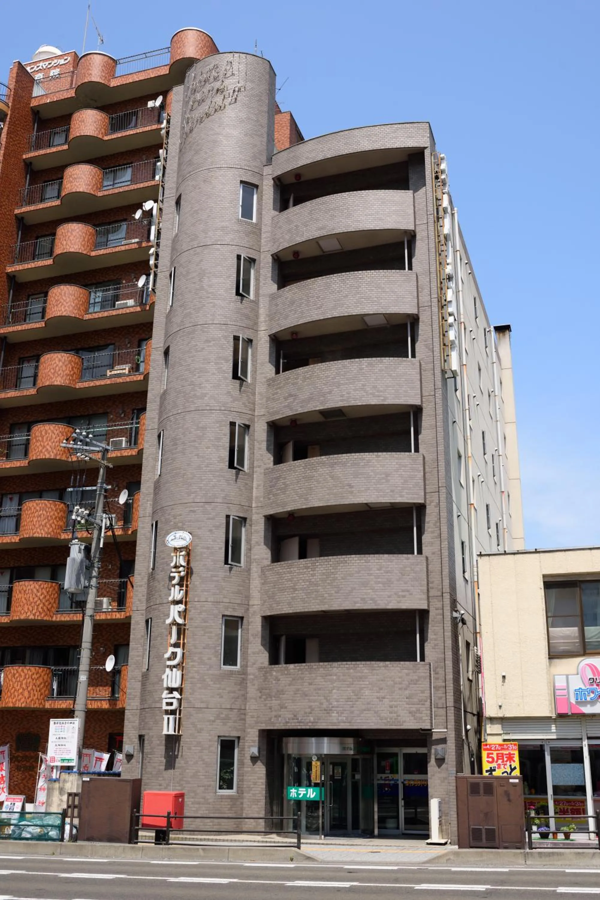 Facade/entrance in Hotel Park Sendai 2