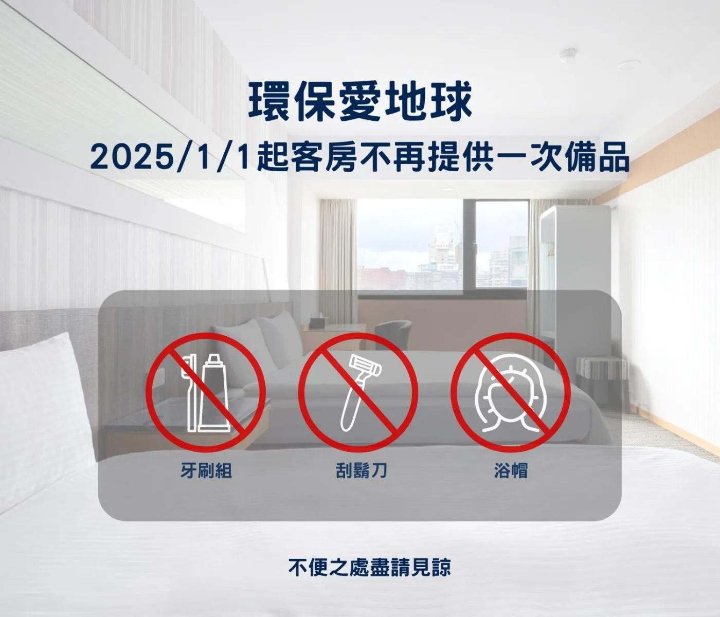 Text overlay, Bed in Sunny Hotel