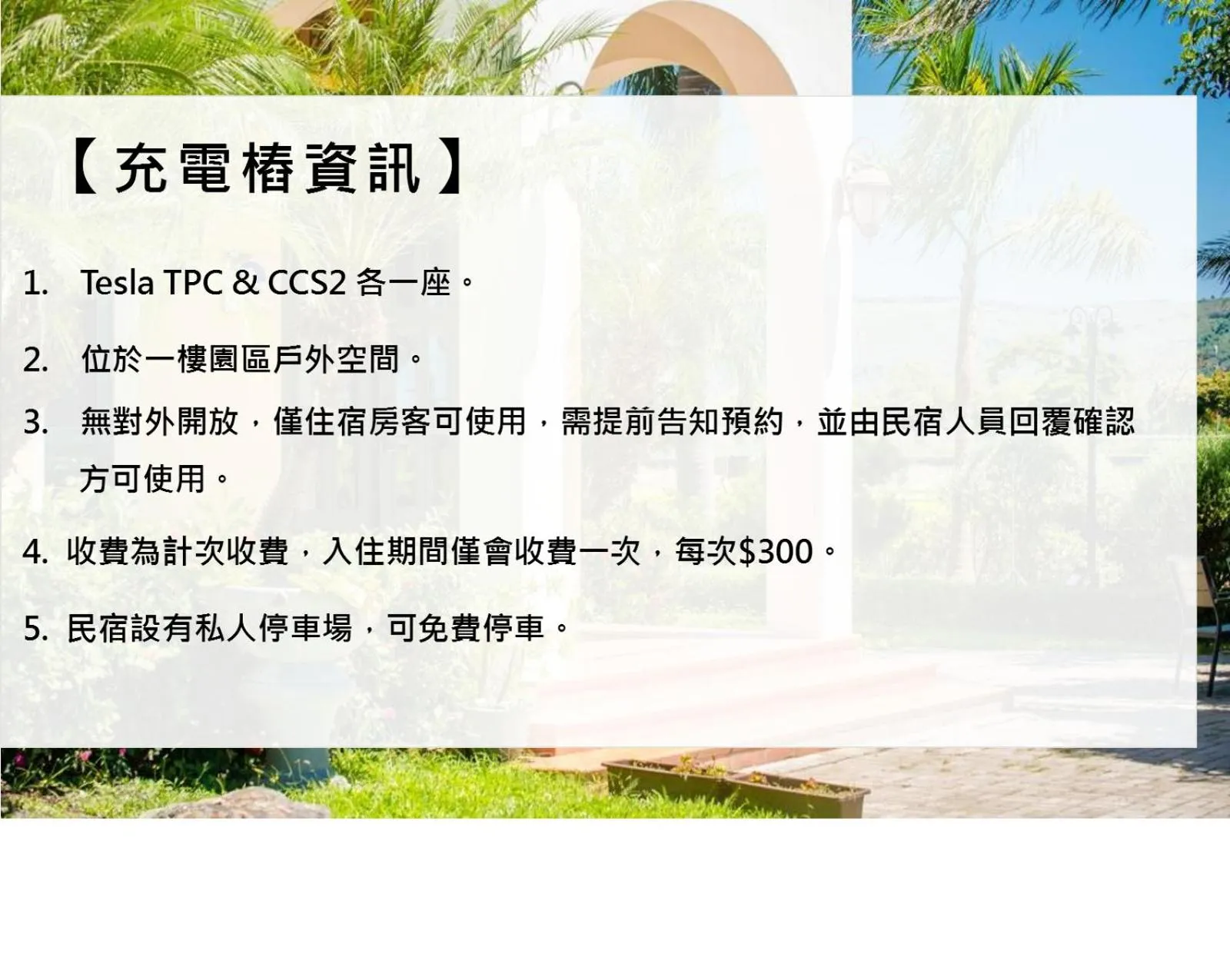 Parking in Summer Garden