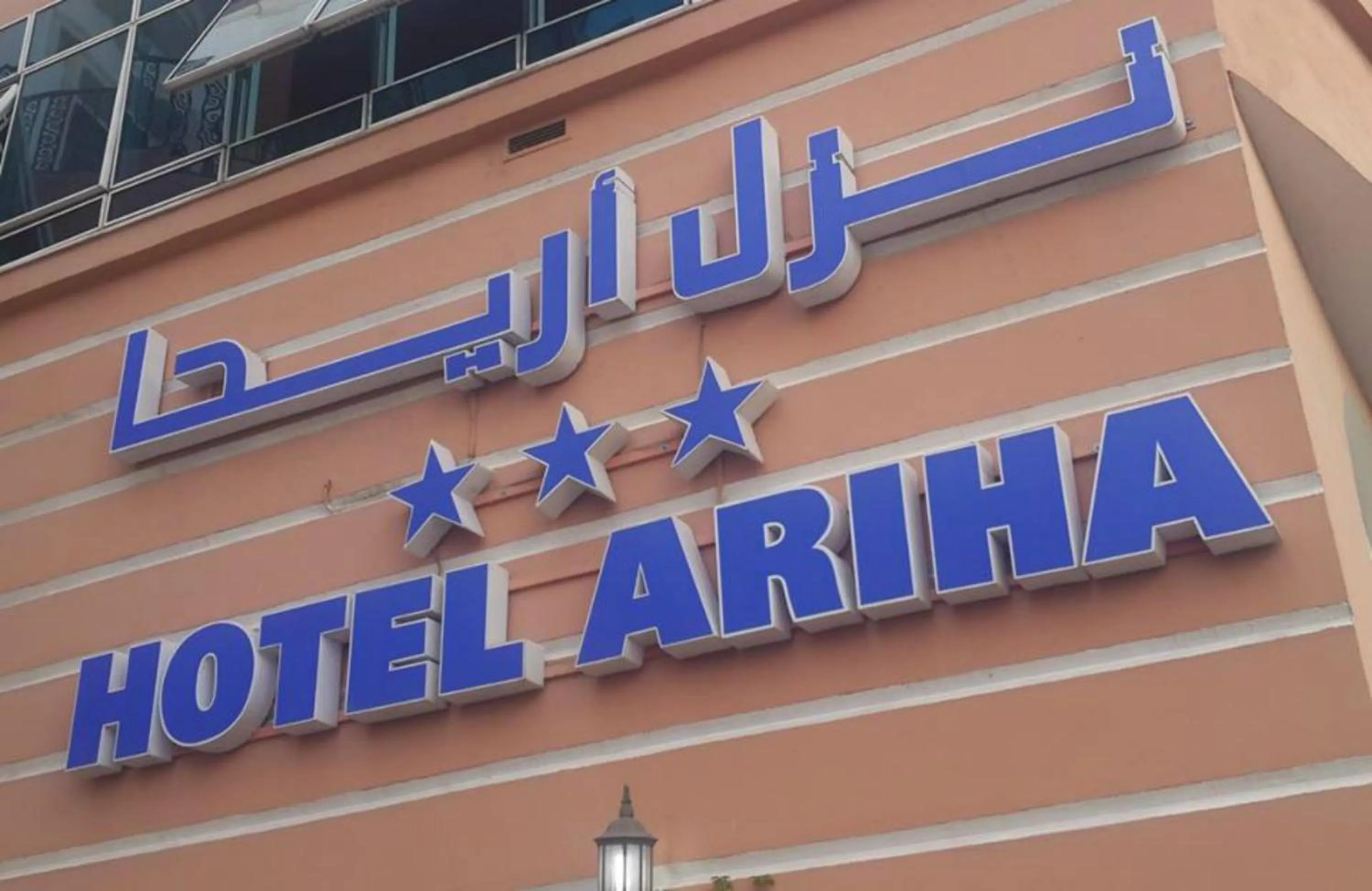 Property logo or sign in Ariha Hotel