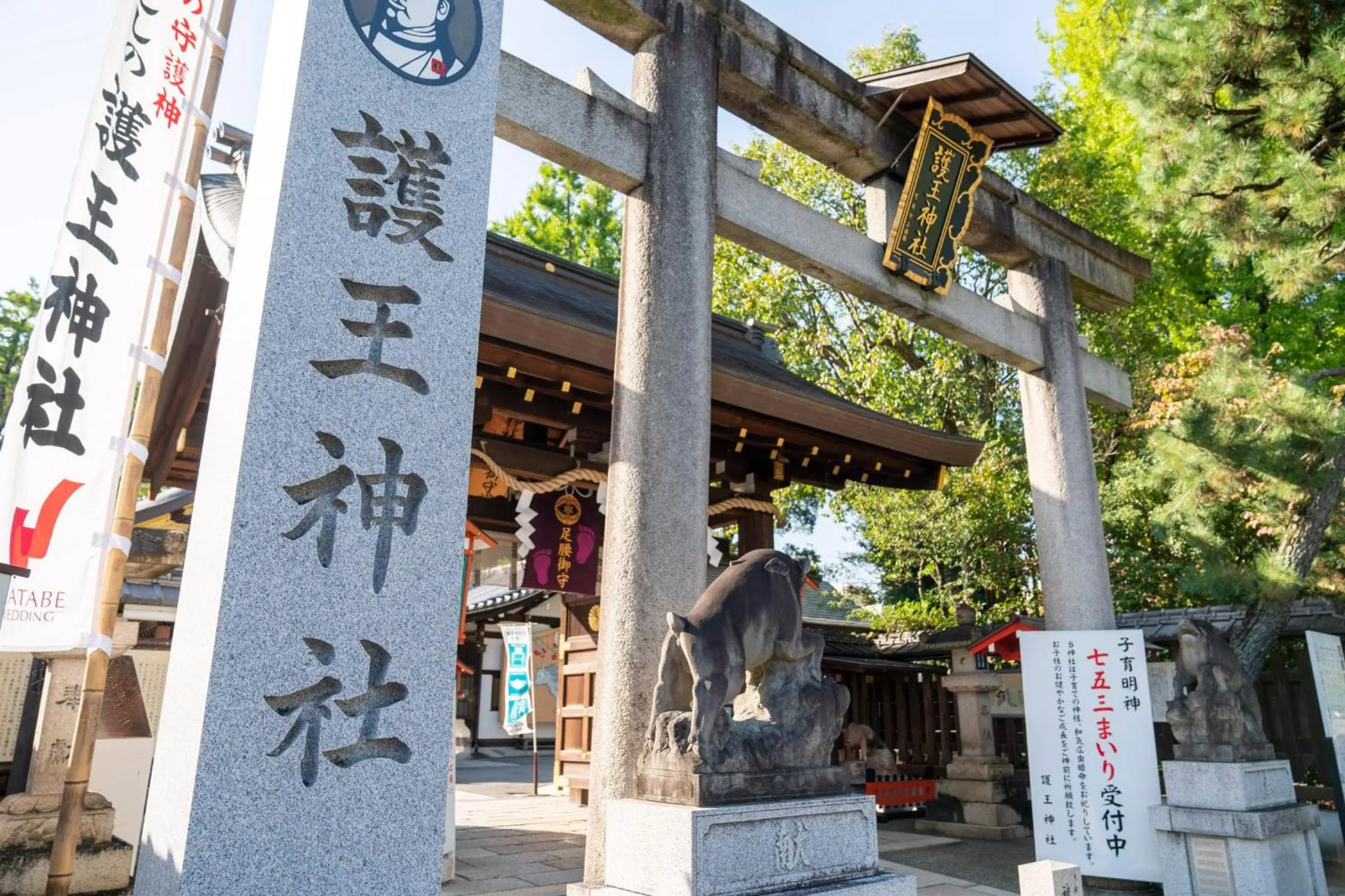 Nearby landmark in Kyoto Brighton Hotel