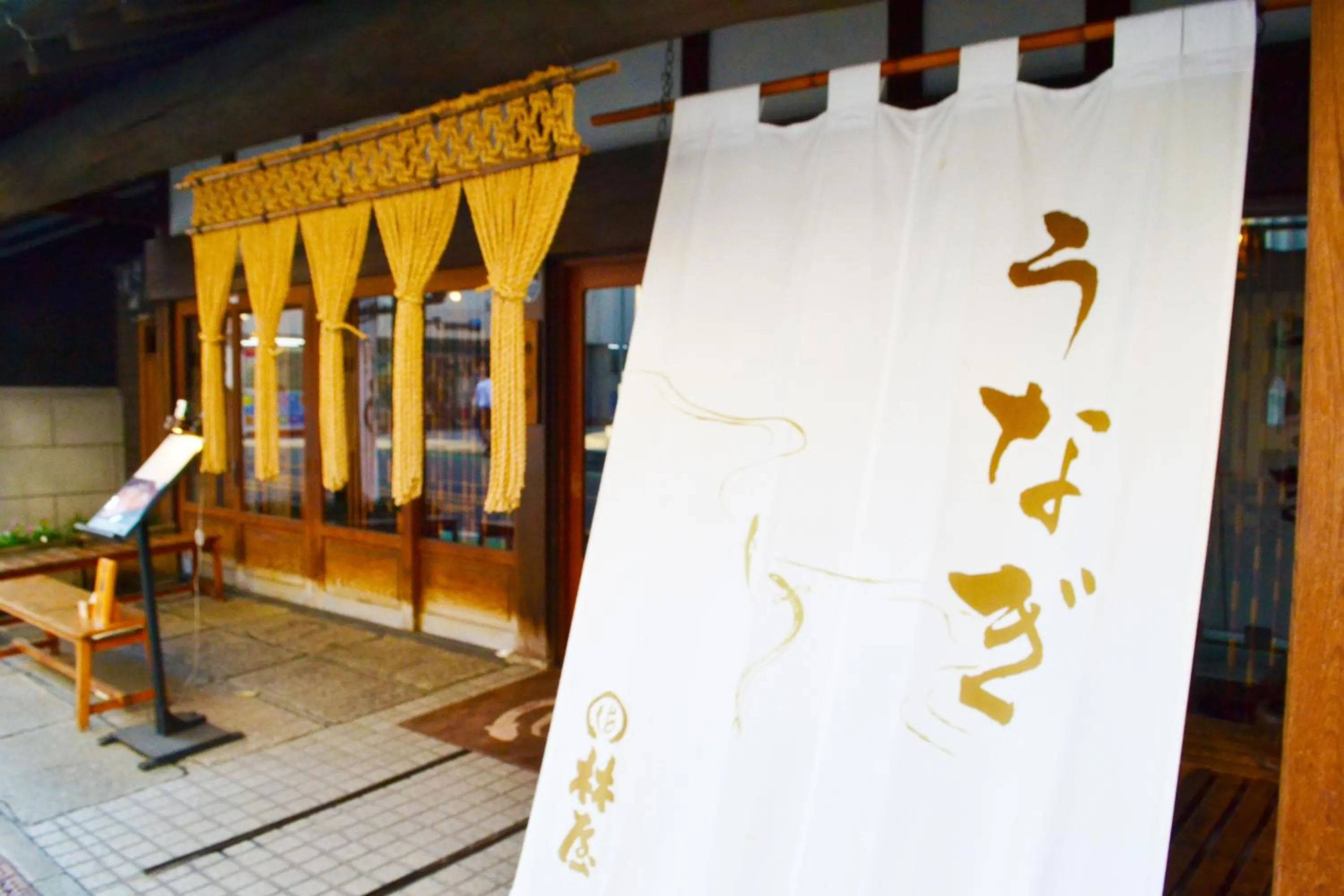 Off site in Ryokan Matsumuraya