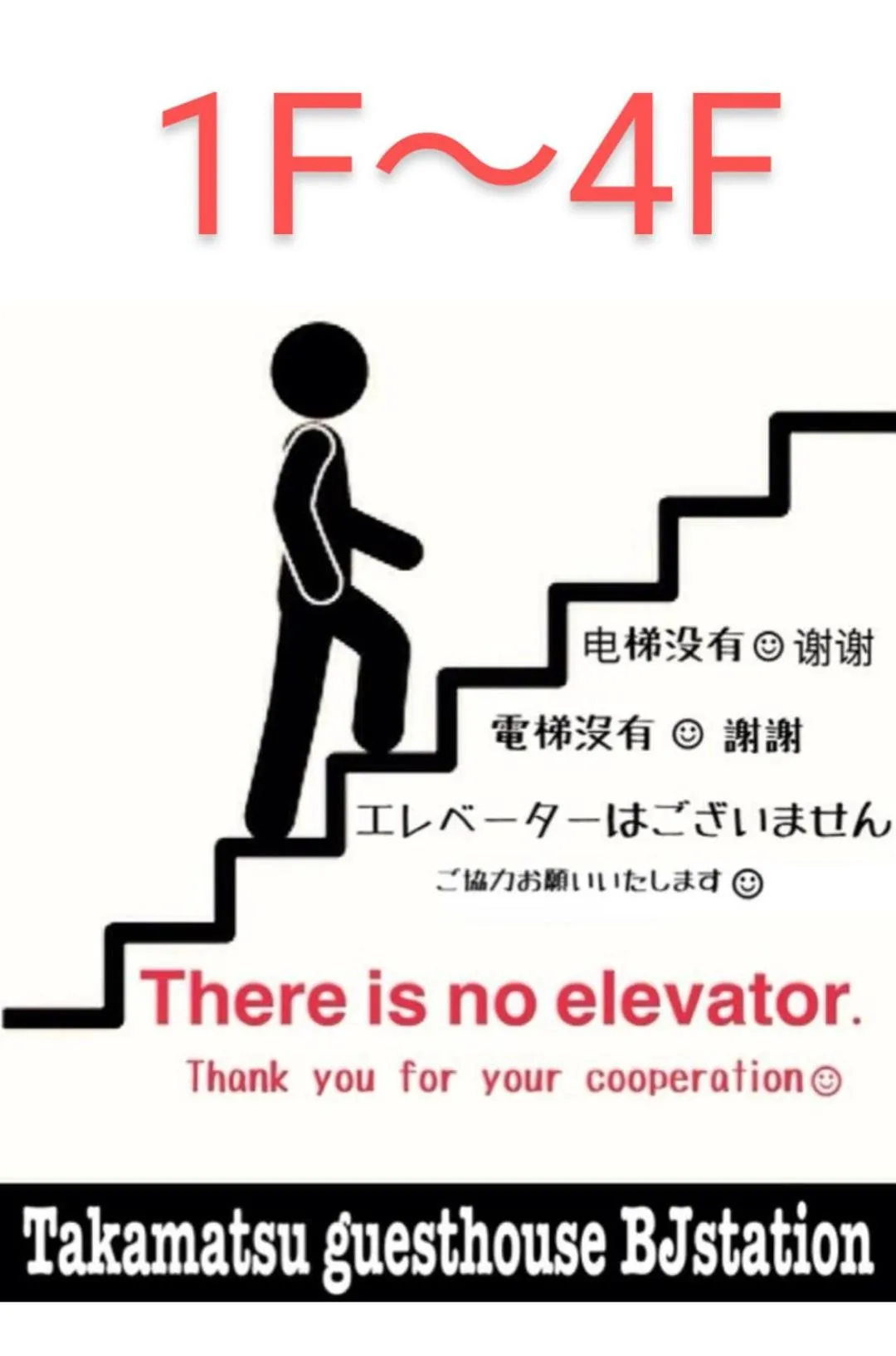 Takamatsu Guesthouse BJ Station