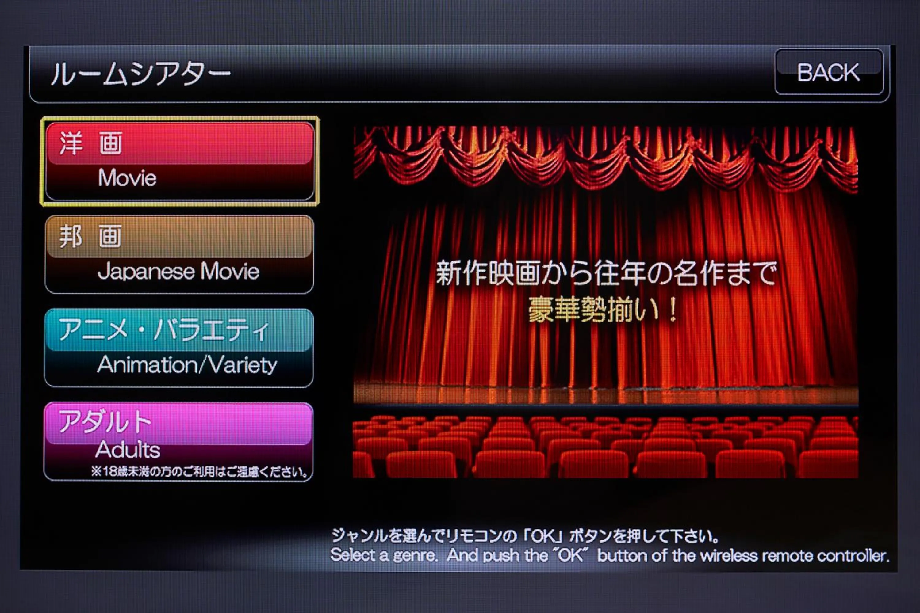 TV and multimedia in AkishimaStationHotel TOKYO