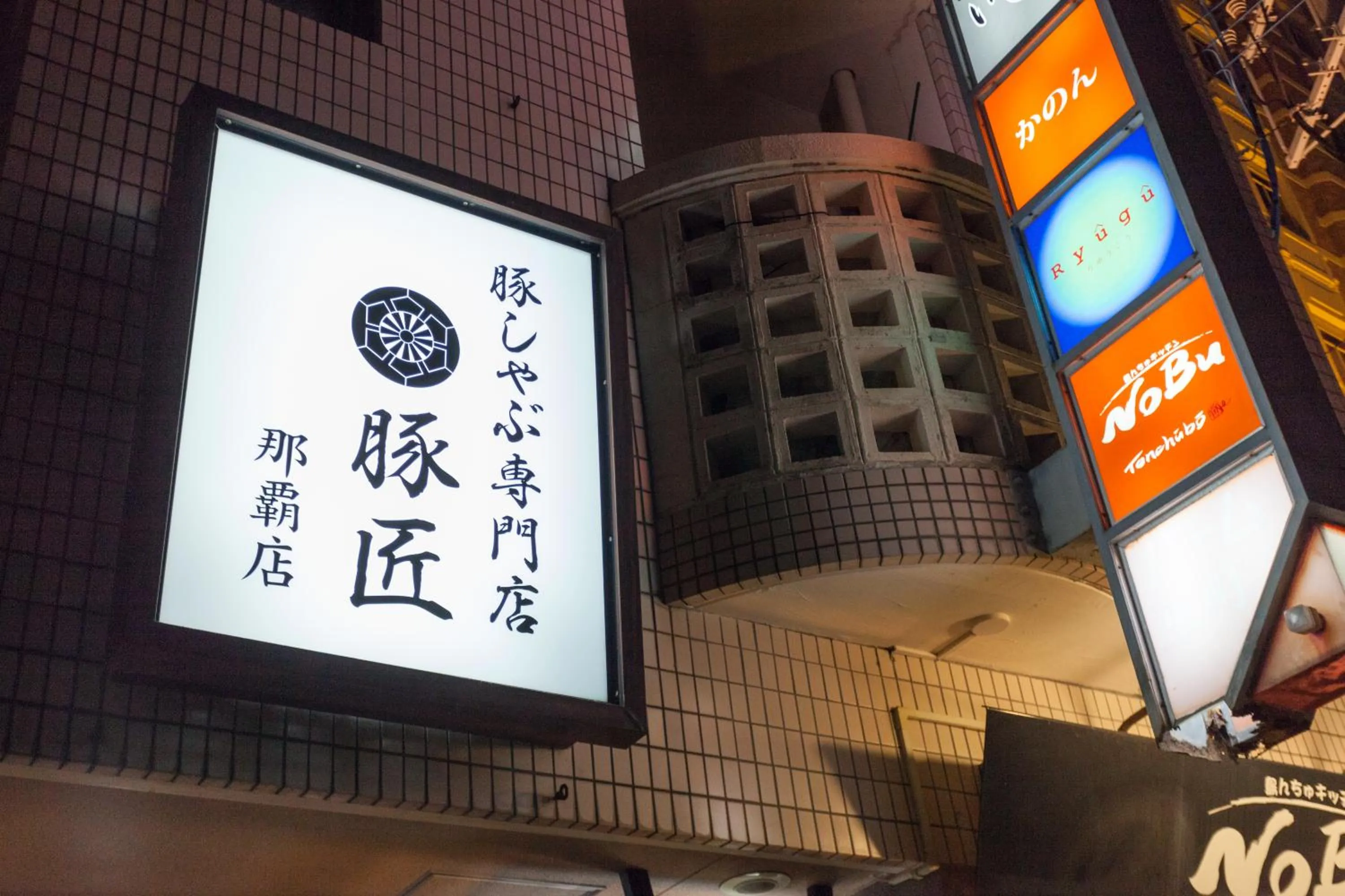 Living Inn Asahibashiekimae Premier