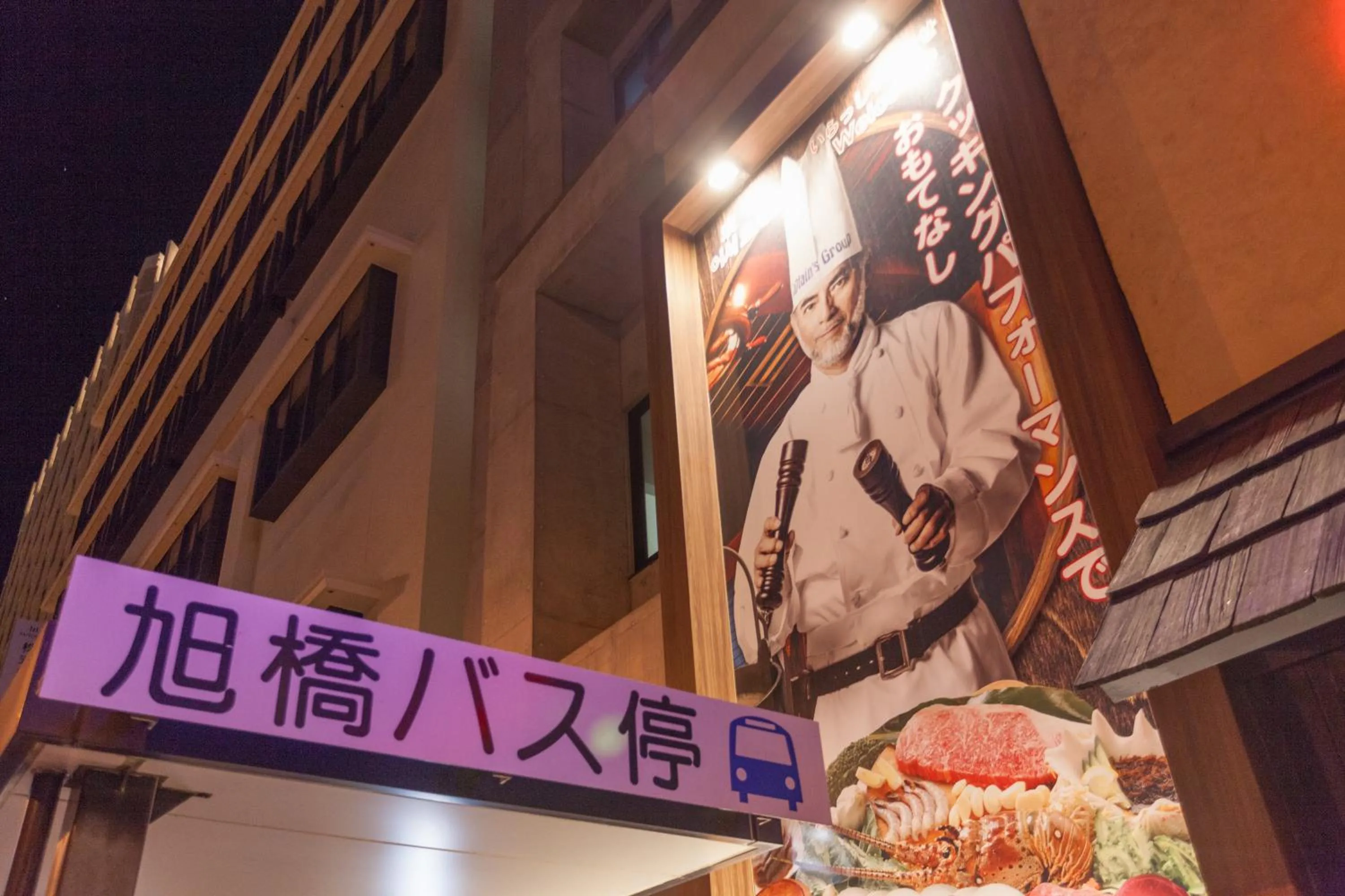 Living Inn Asahibashiekimae Premier