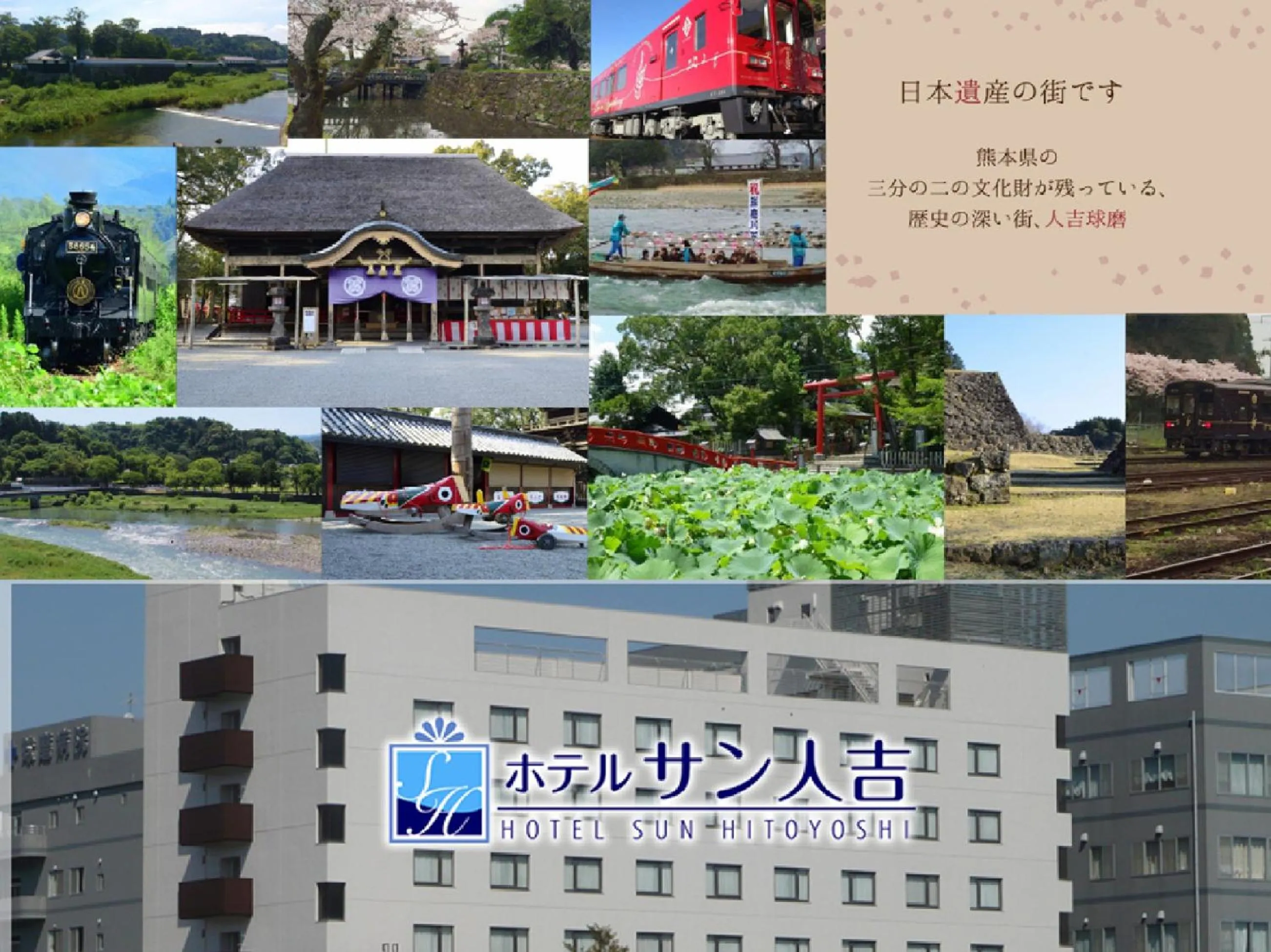 Other in Hotel Sun Hitoyoshi