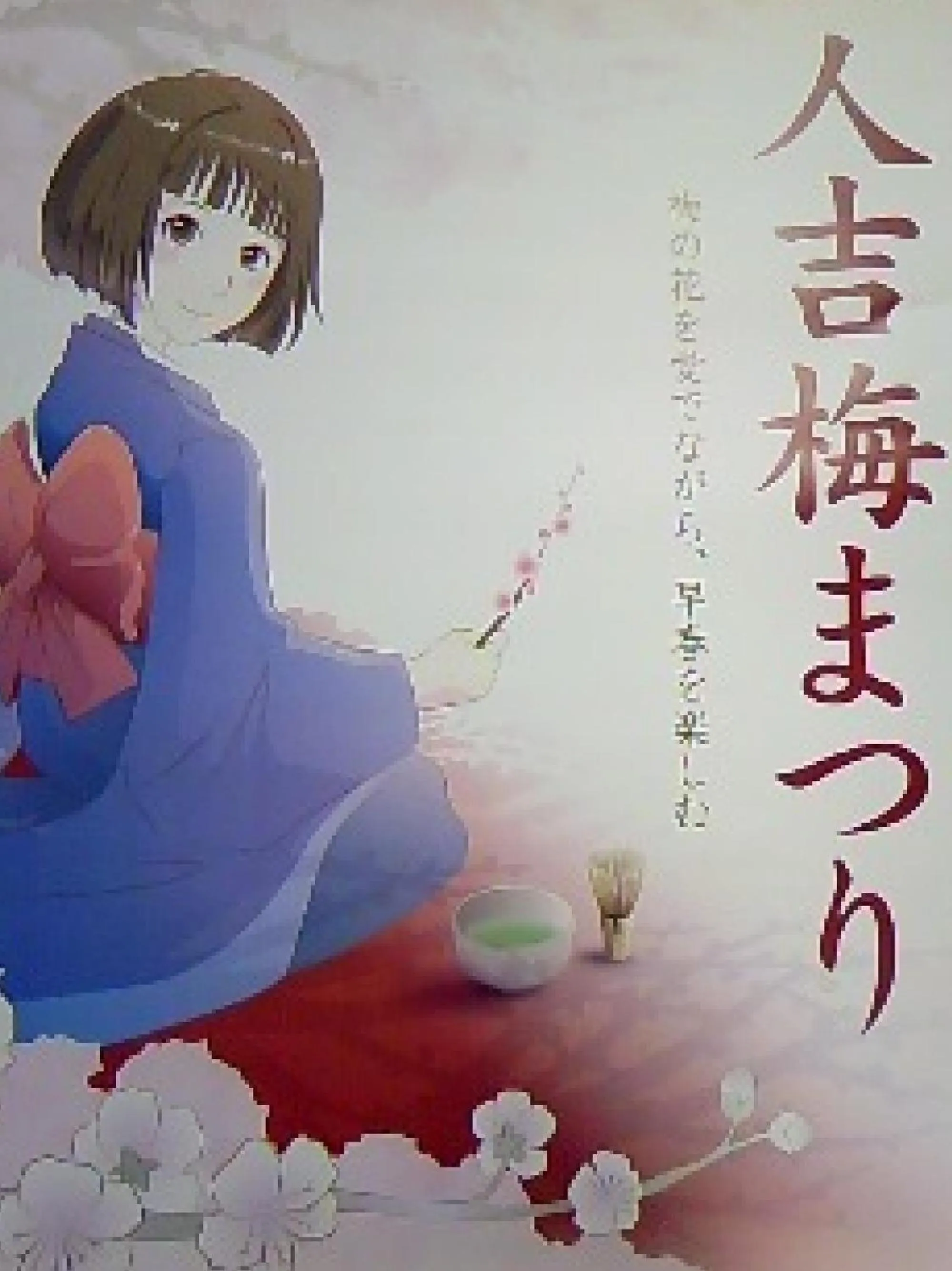 Activities in Hotel Sun Hitoyoshi