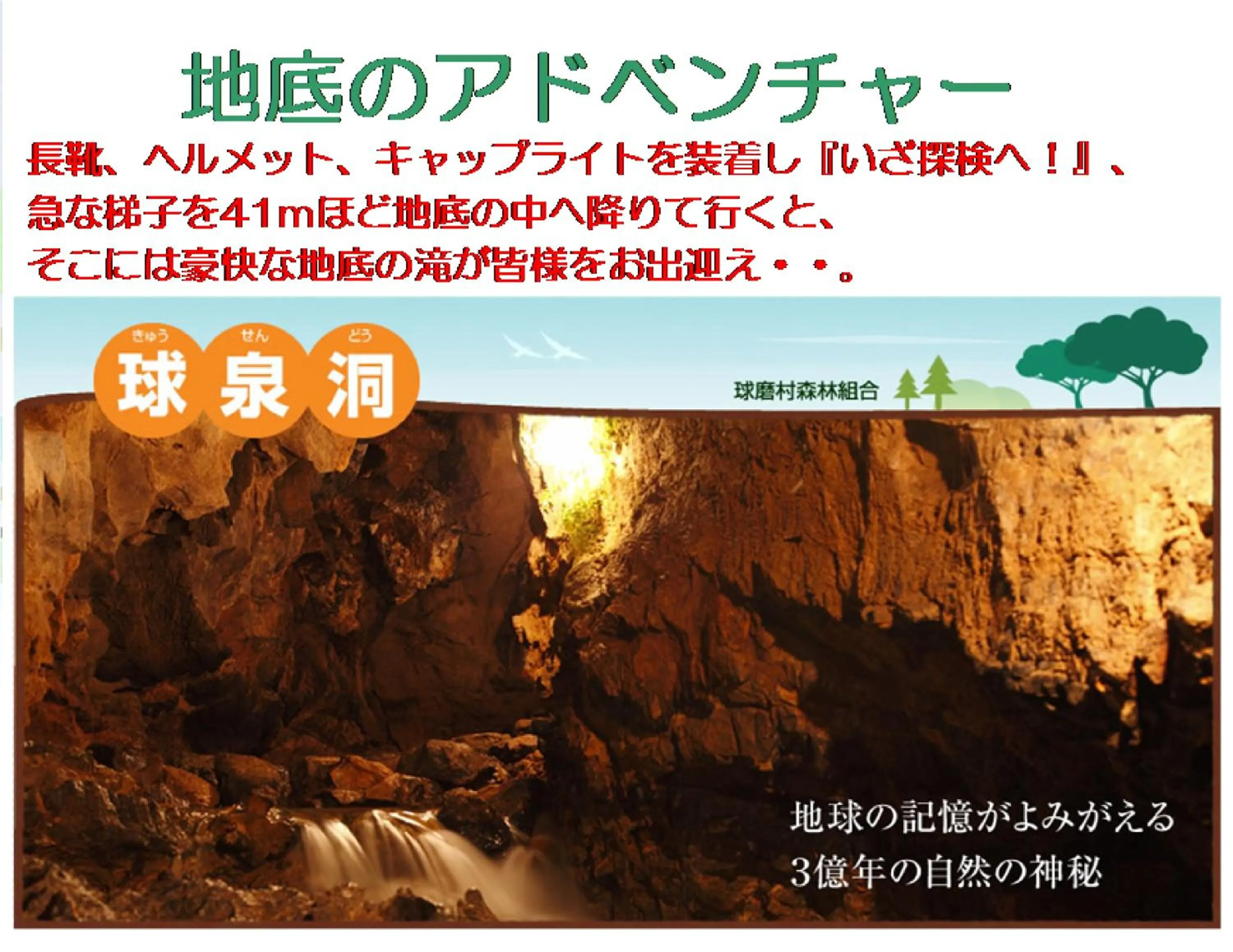 Activities in Hotel Sun Hitoyoshi