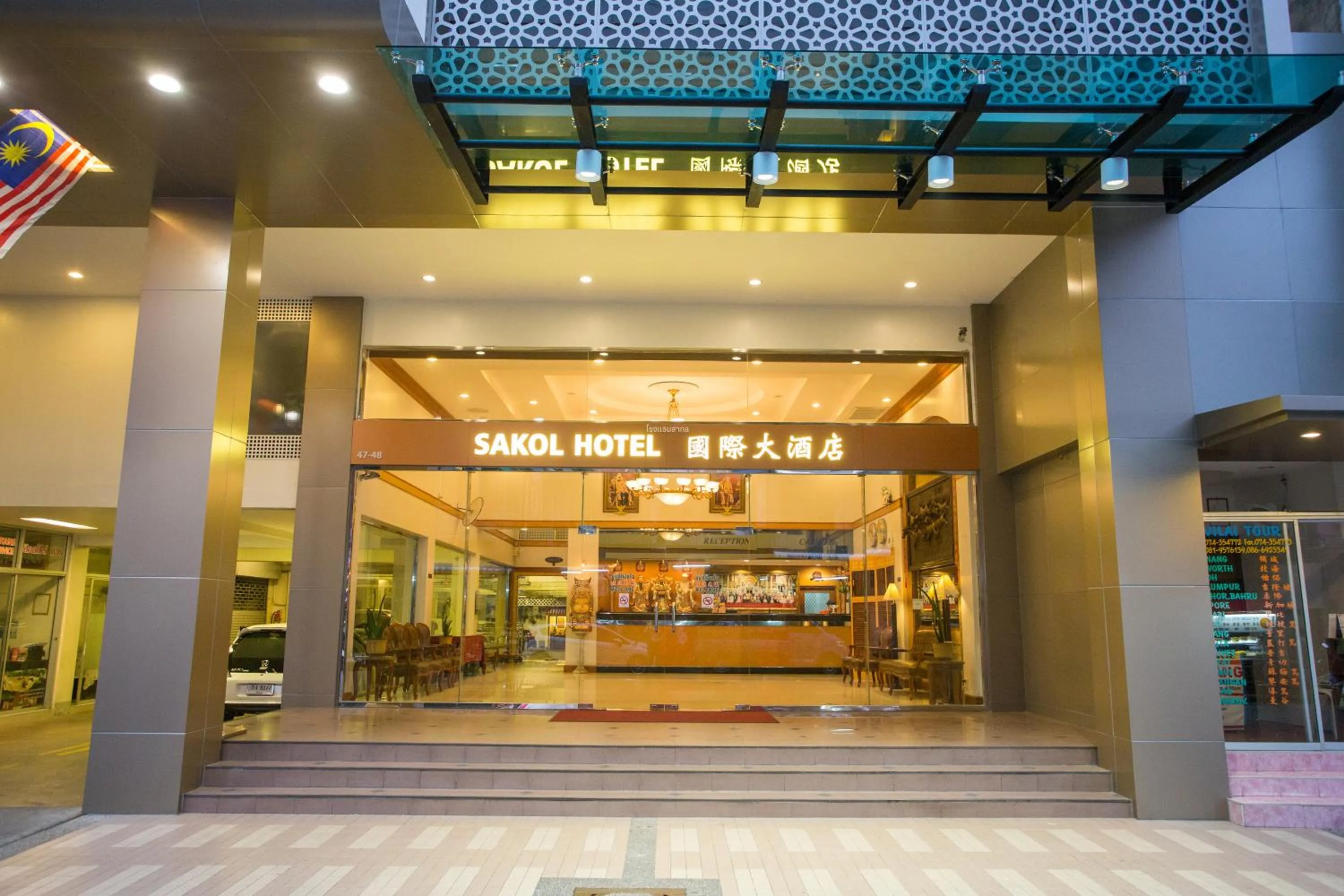 Facade/entrance in Sakol Hotel