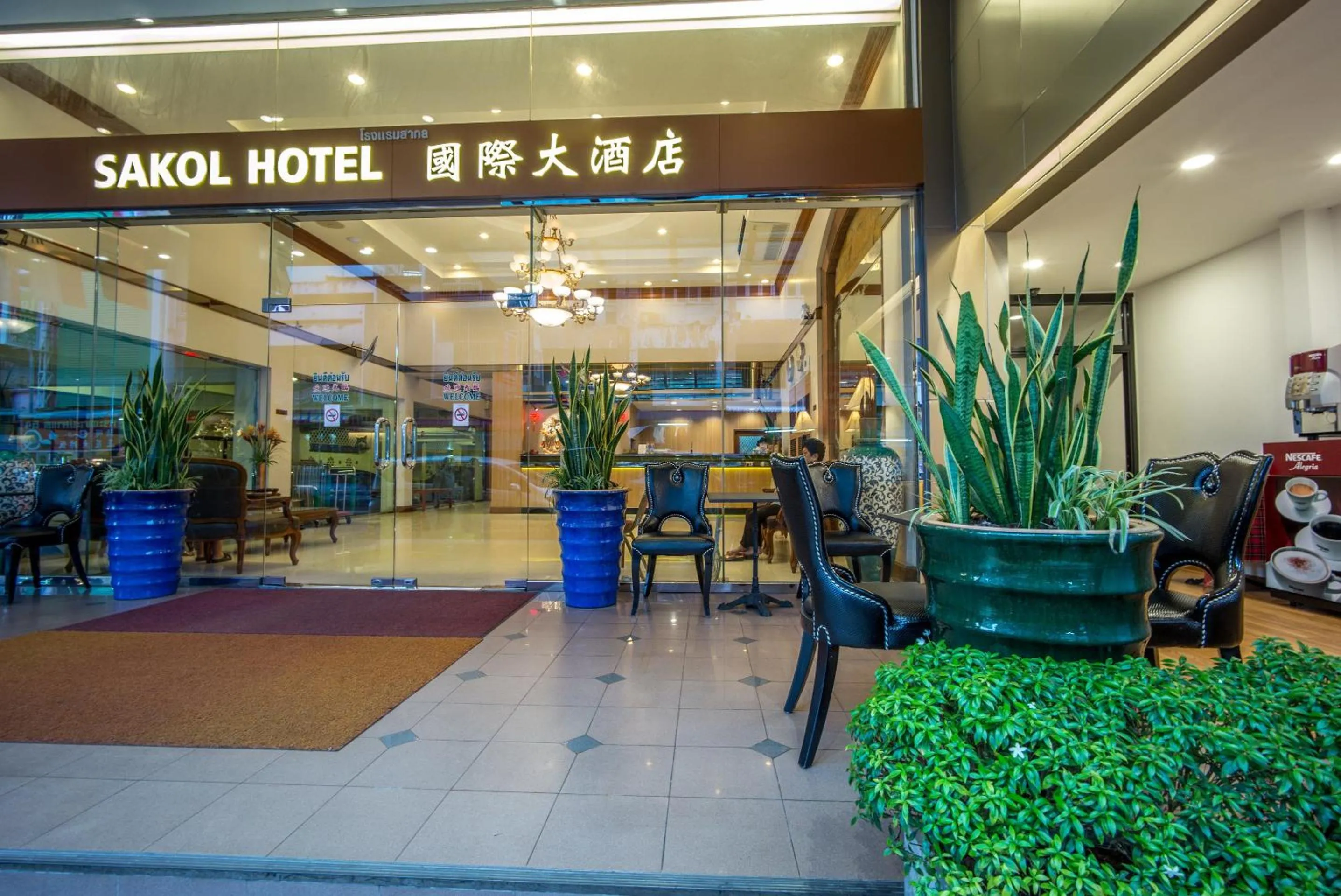 Facade/entrance in Sakol Hotel