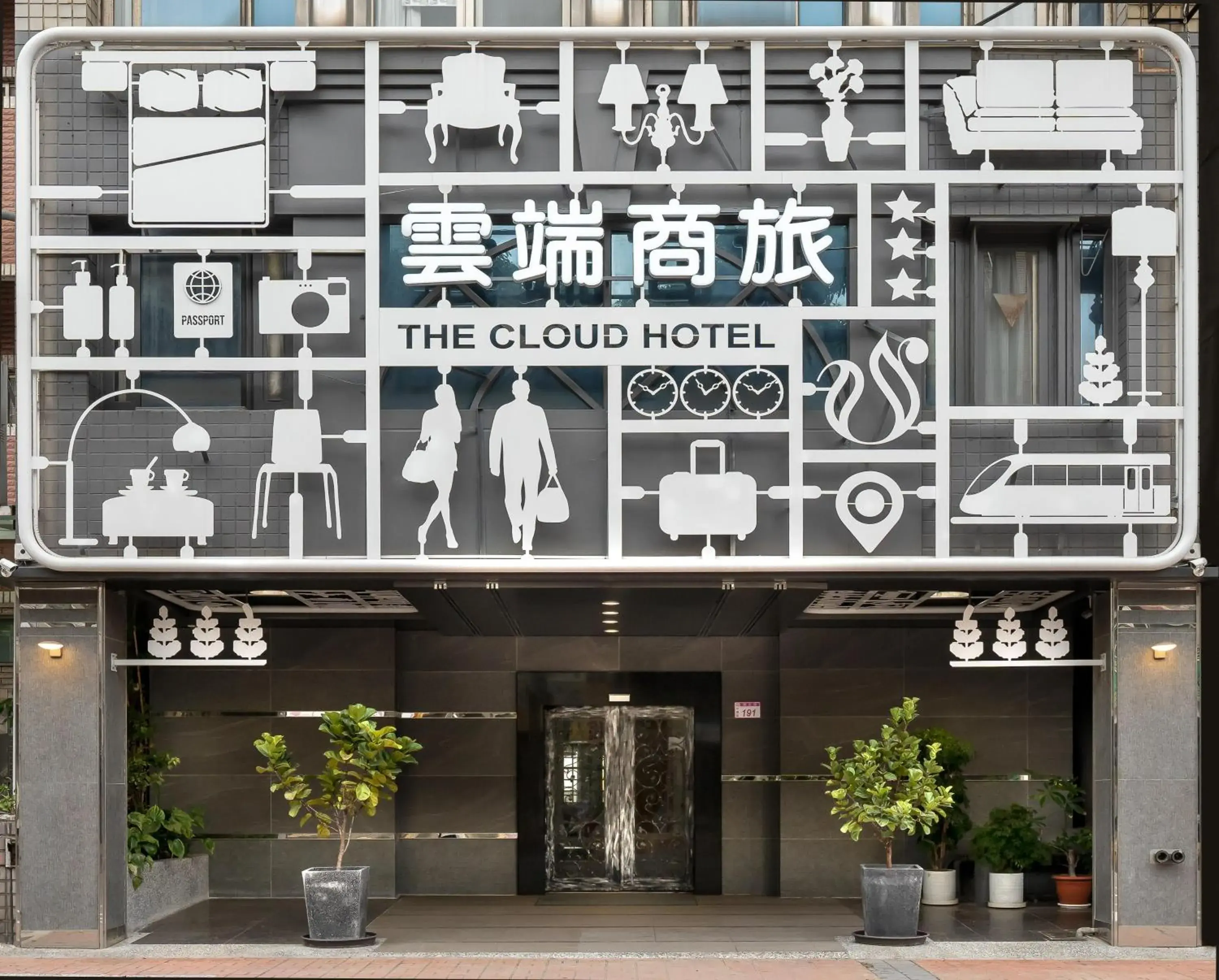 The Cloud Hotel Zhongli Branch The Cloud Hotel Zhongli Branch
