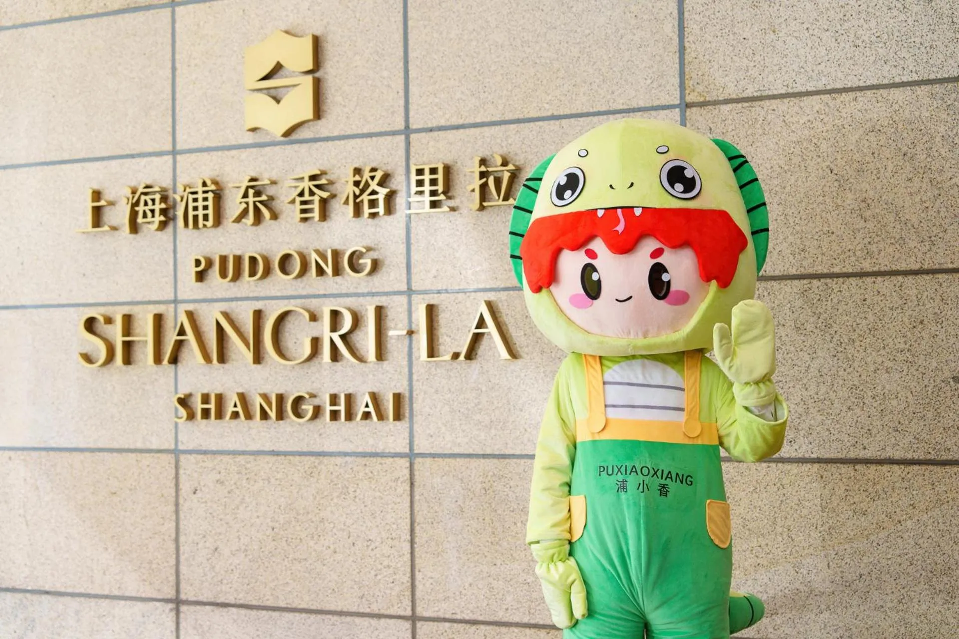 Property logo or sign in Pudong Shangri-La, Shanghai