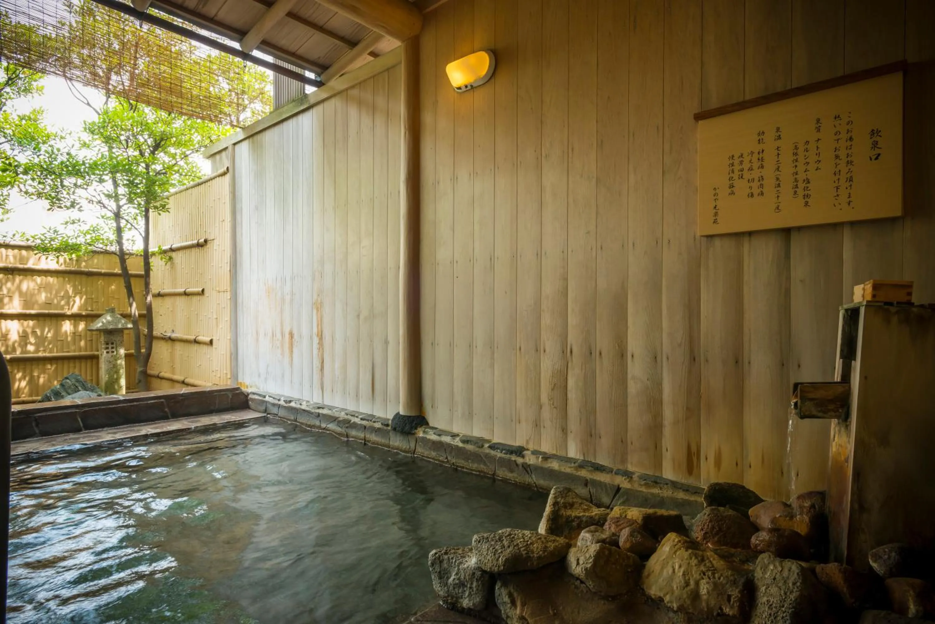 Open Air Bath in Kanoya Kourakuen
