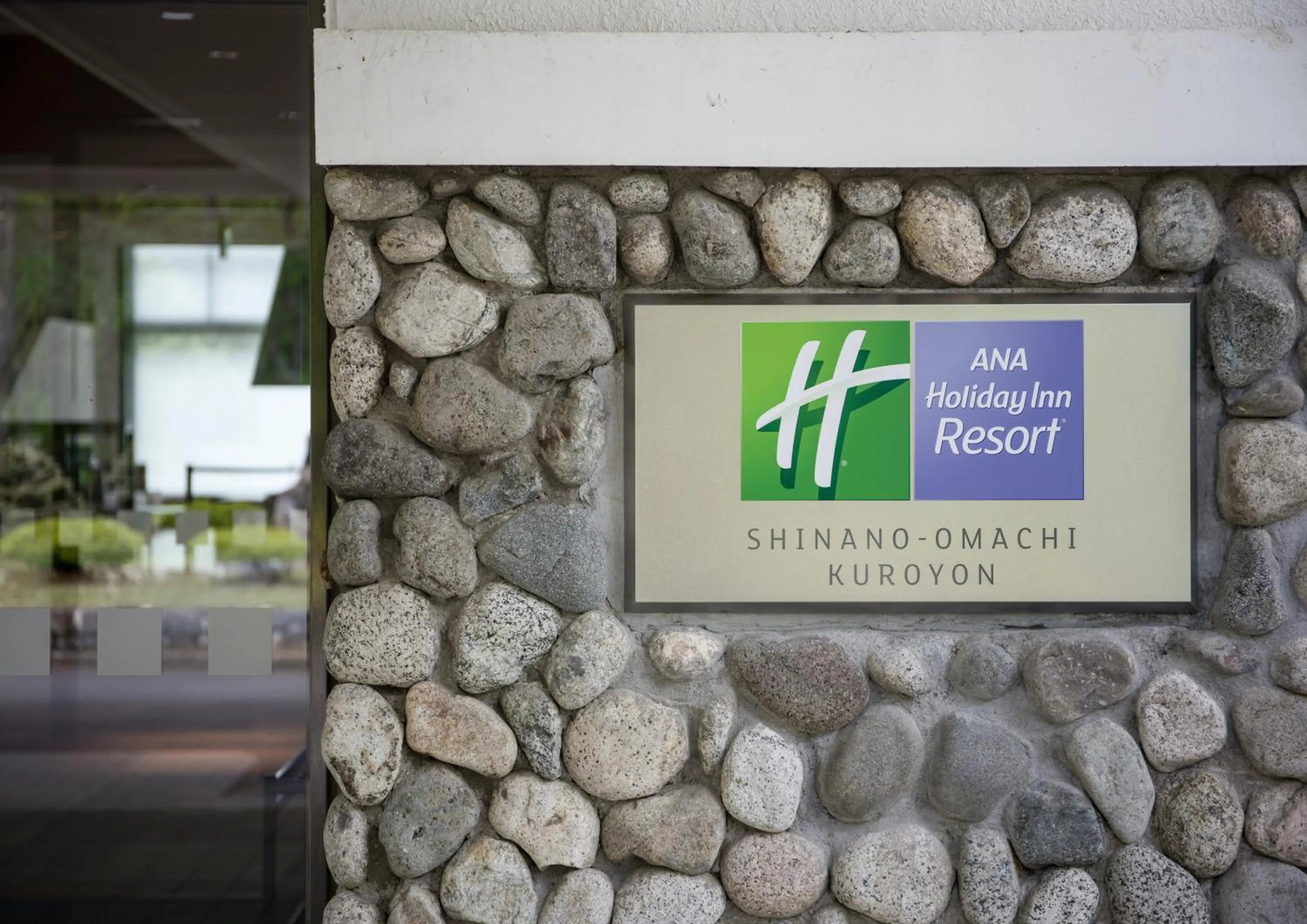 Property building in Holiday Inn Resort Shinano-Omachi Kuroyon, an IHG Hotel