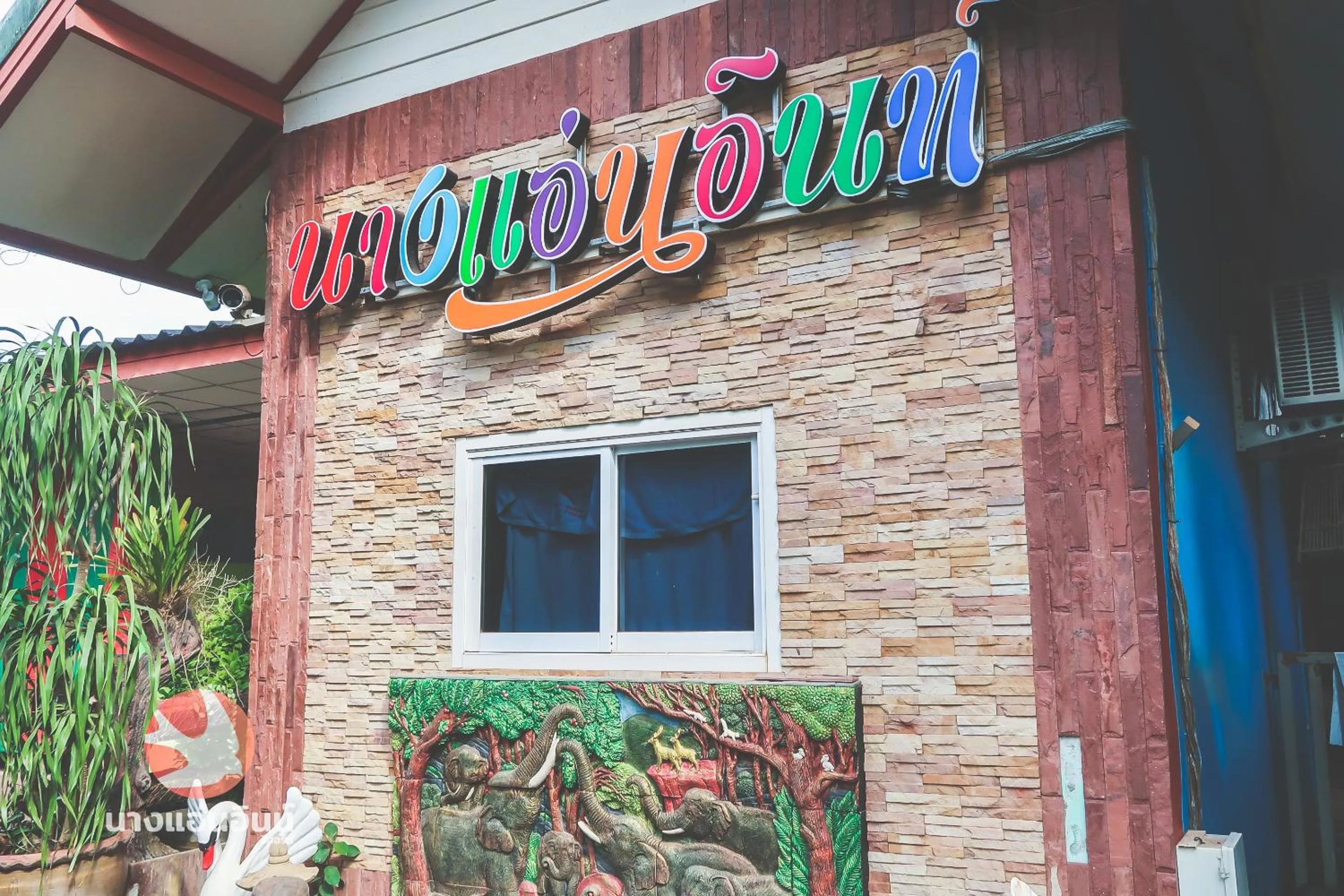 Facade/entrance in Nang-an Inn Resort