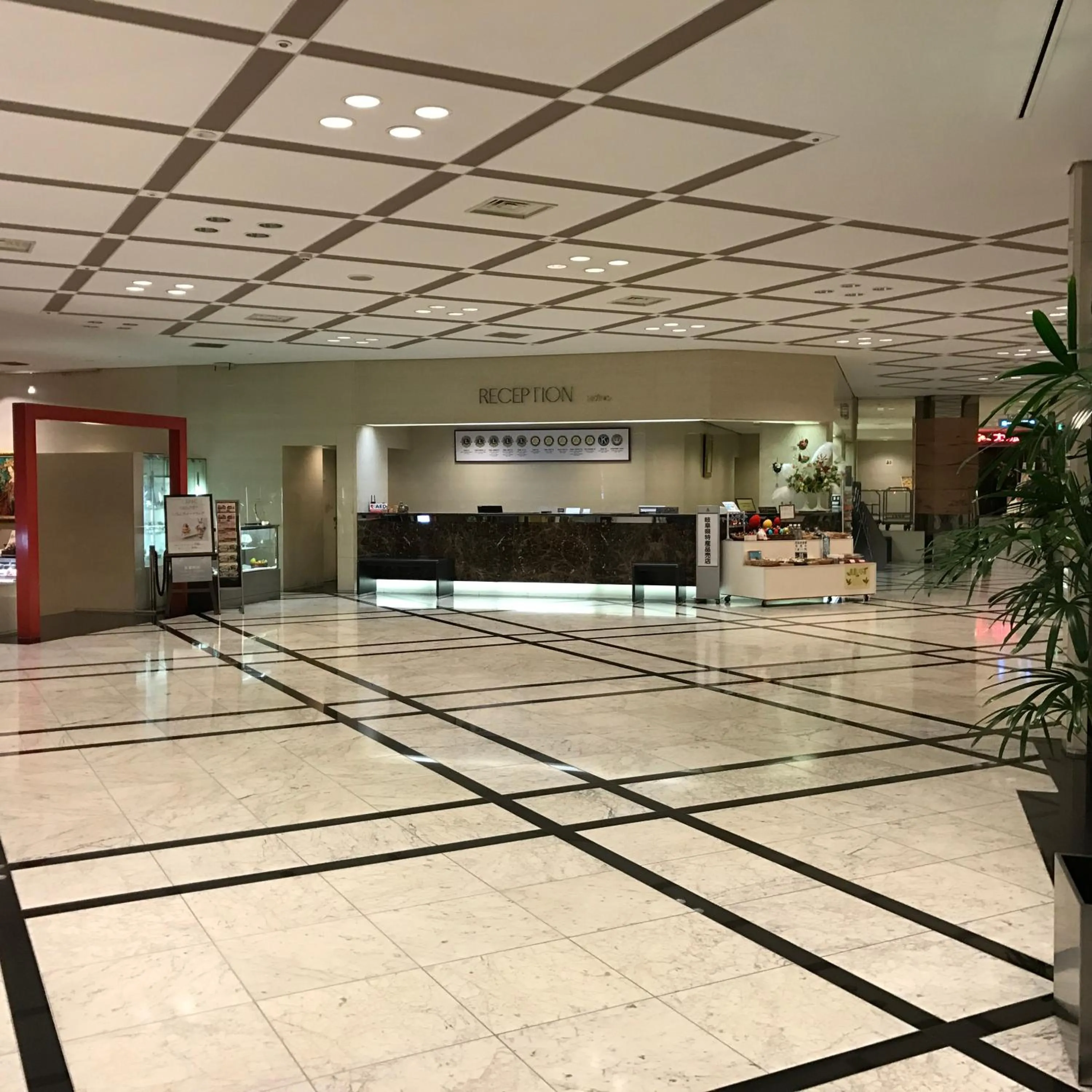 Lobby or reception in Ogaki Forum Hotel