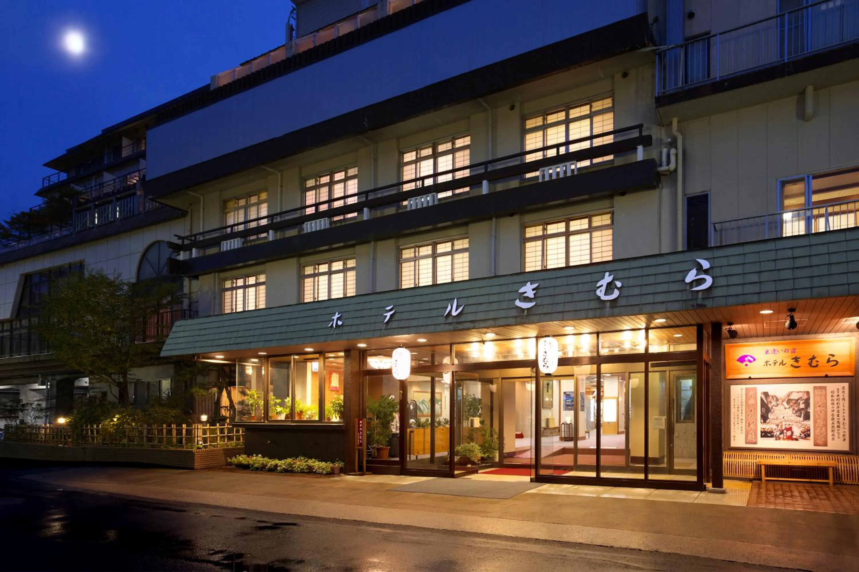 Facade/entrance in Hotel Kimura