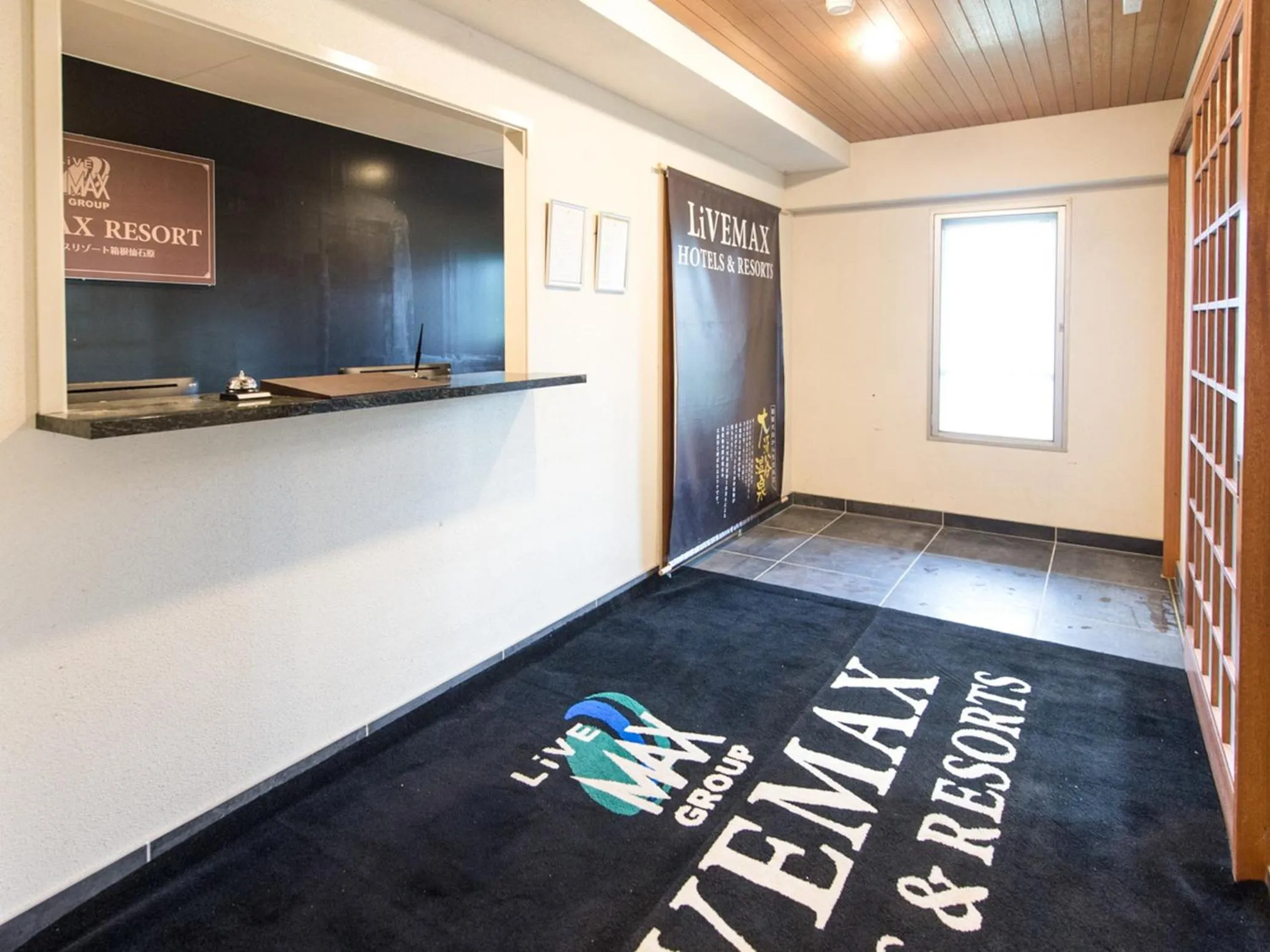 Lobby or reception in LiVEMAX RESORT Hakone Sengokuhara