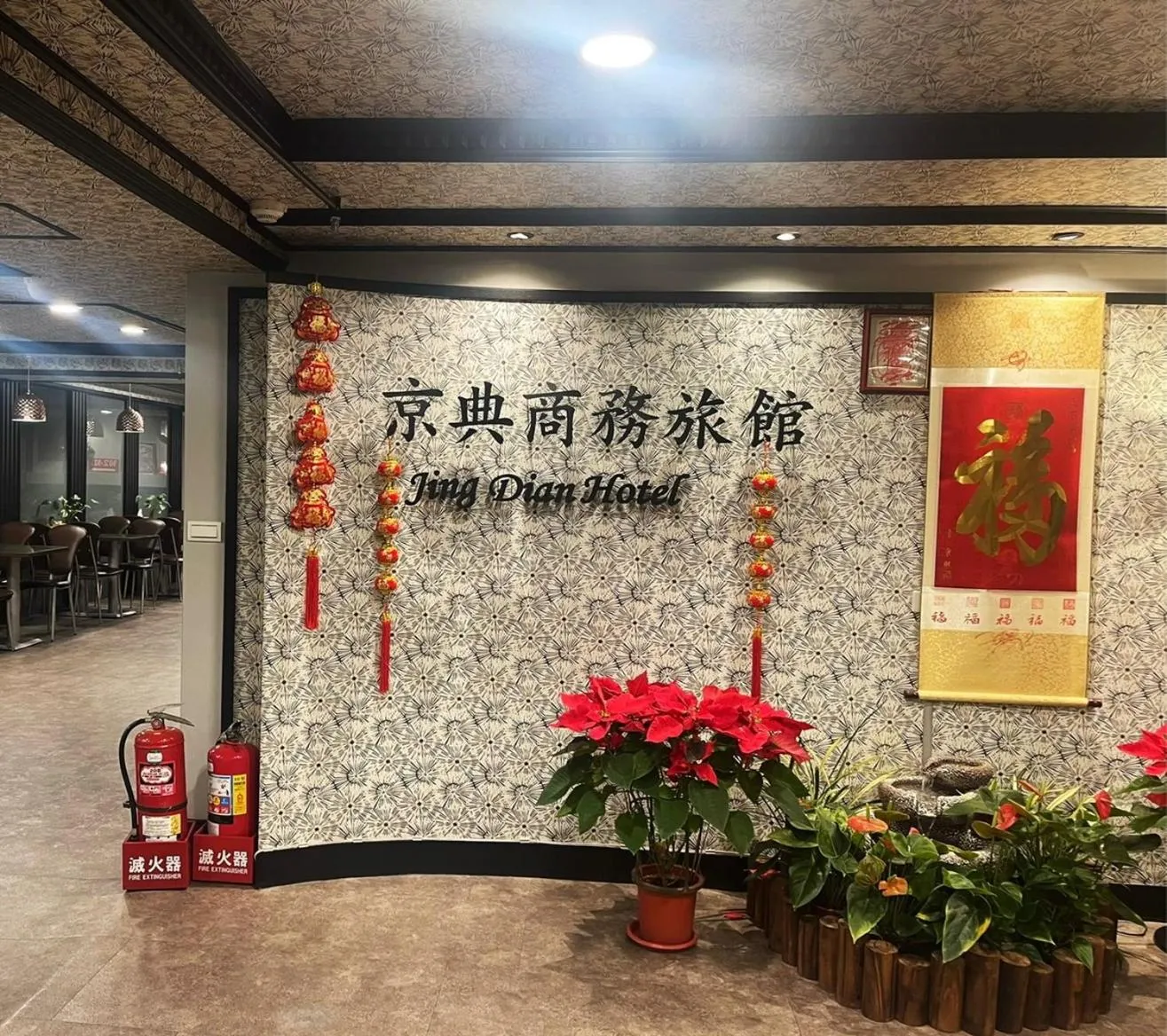 Lobby or reception in Jing Dian Business Hotel