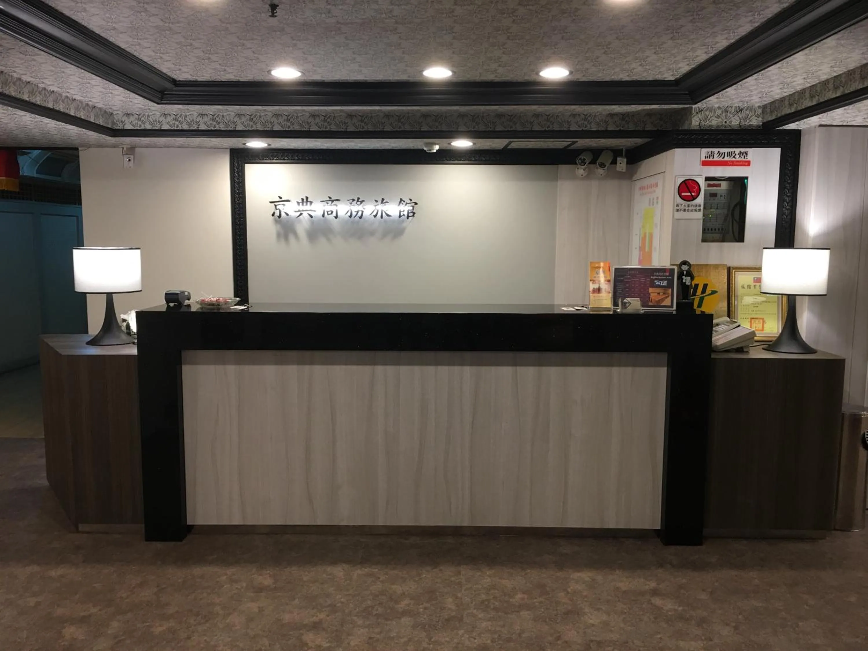 Lobby or reception in Jing Dian Business Hotel