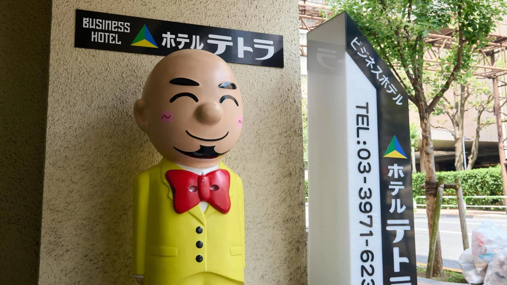 Property building in Tabist Hotel Tetora Ikebukuro