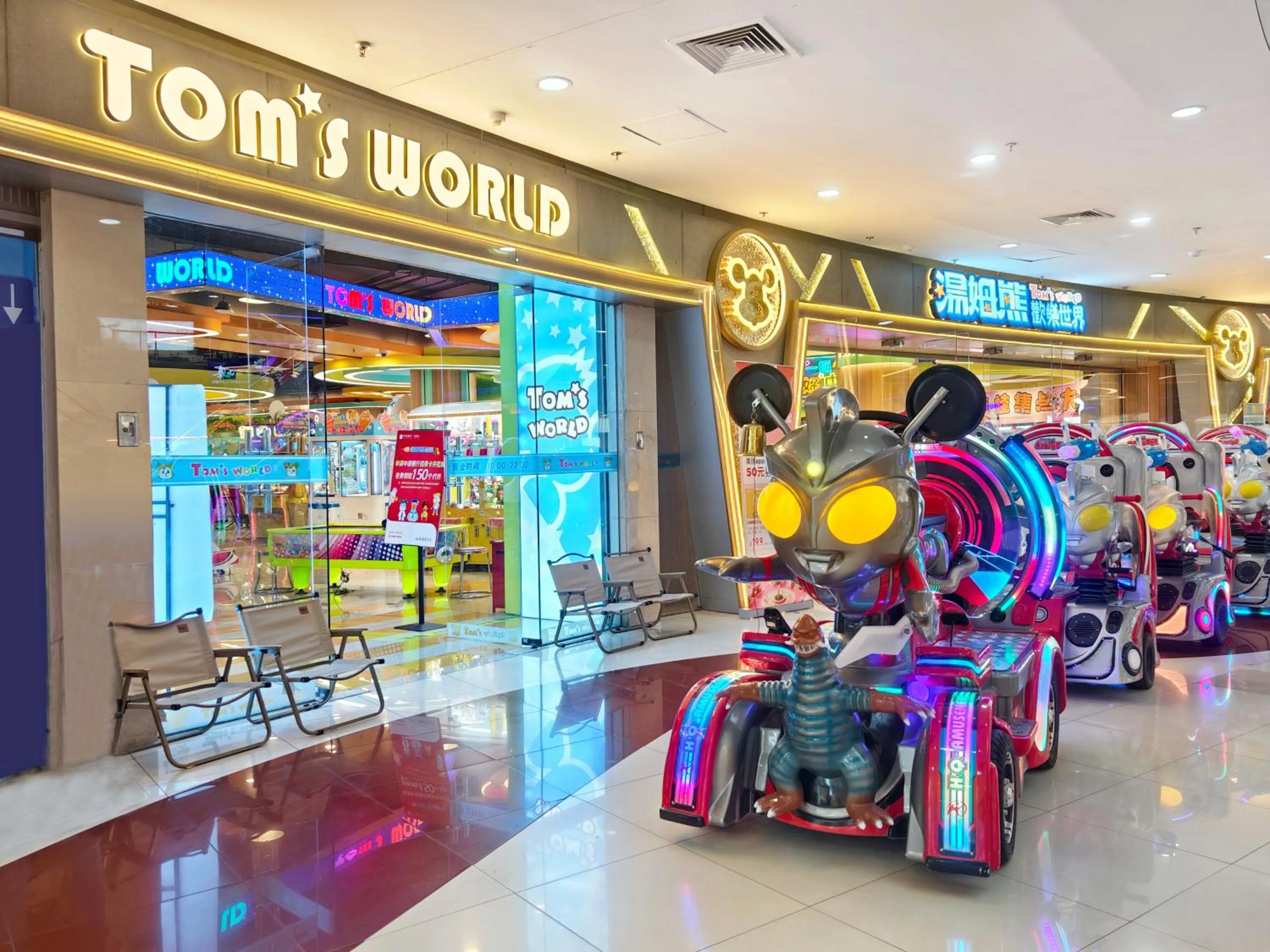 Children play ground in Renaissance Shanghai Zhongshan Park Hotel