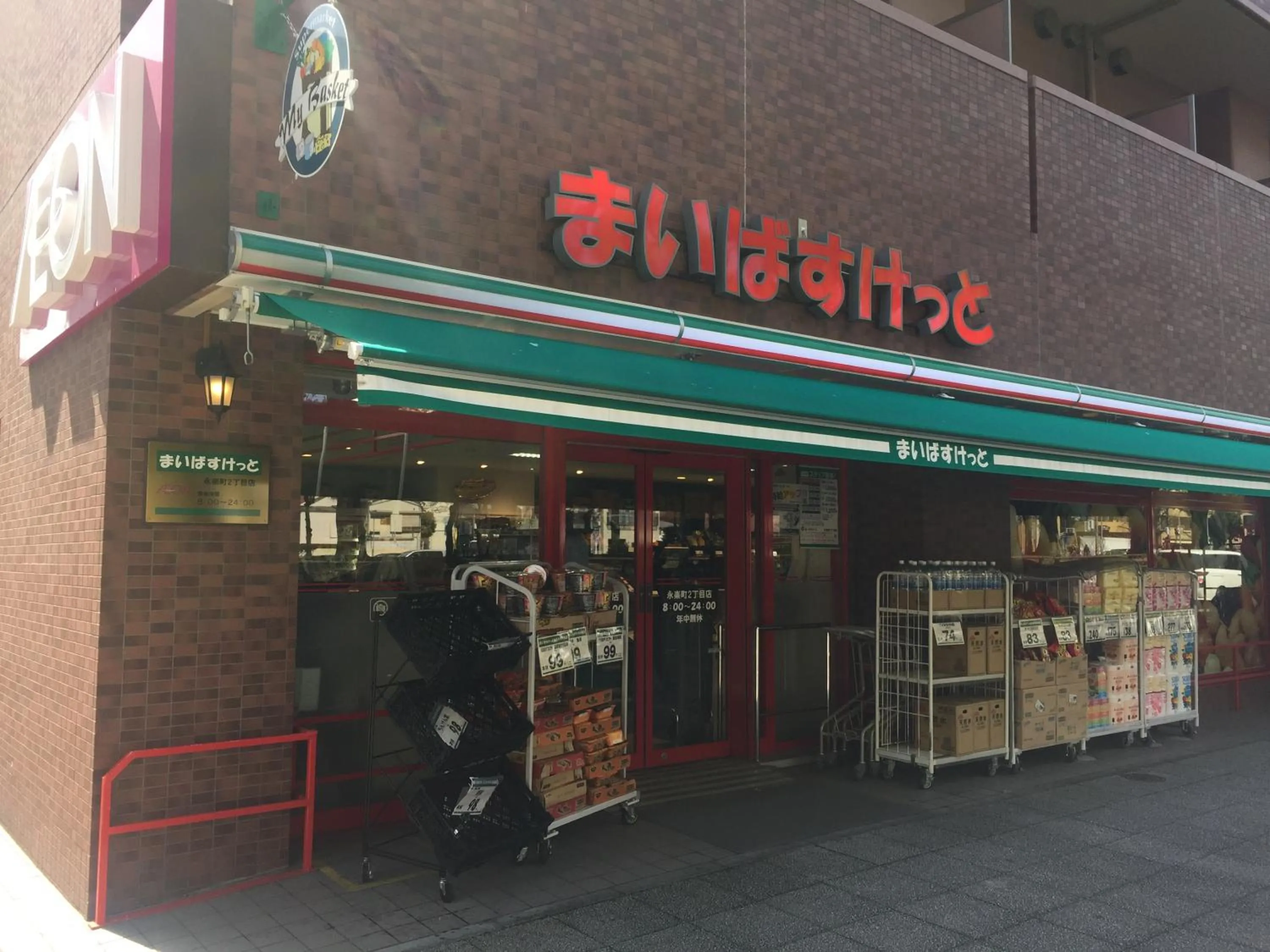 Day in Fun3 -Adult Only-