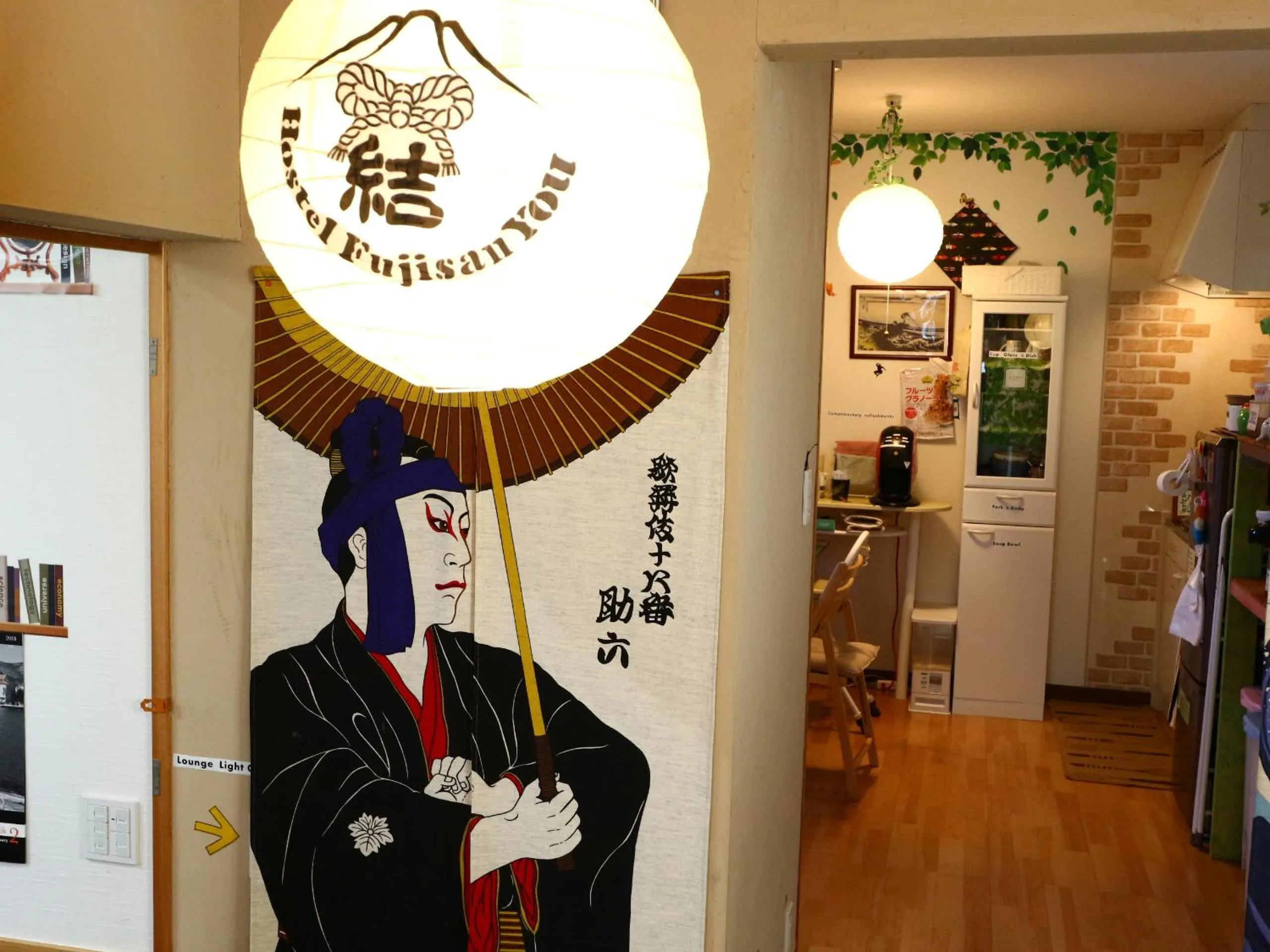 Other in ホステル富士山 結