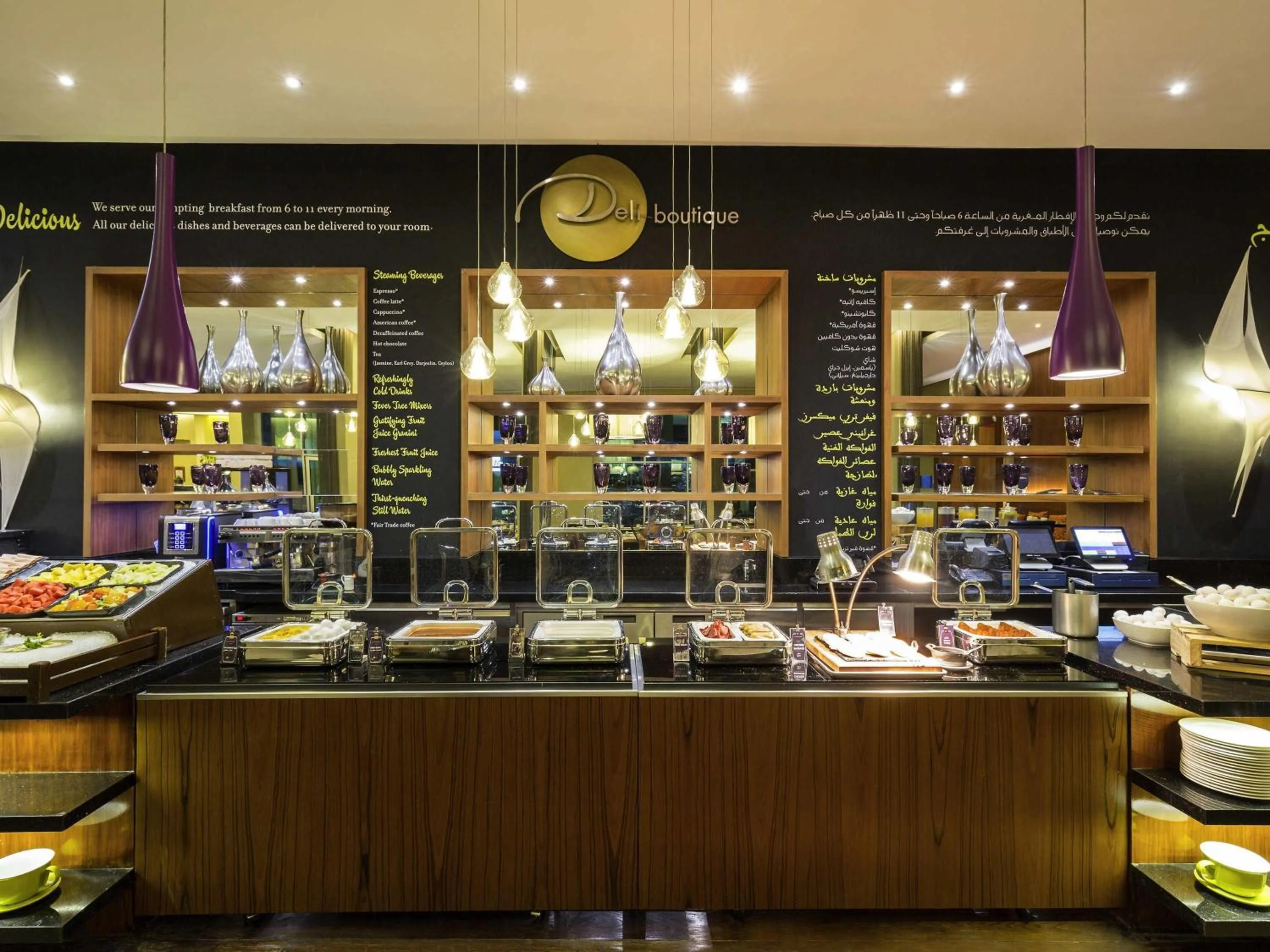 Restaurant/places to eat in Novotel Suites Mall Avenue Dubai