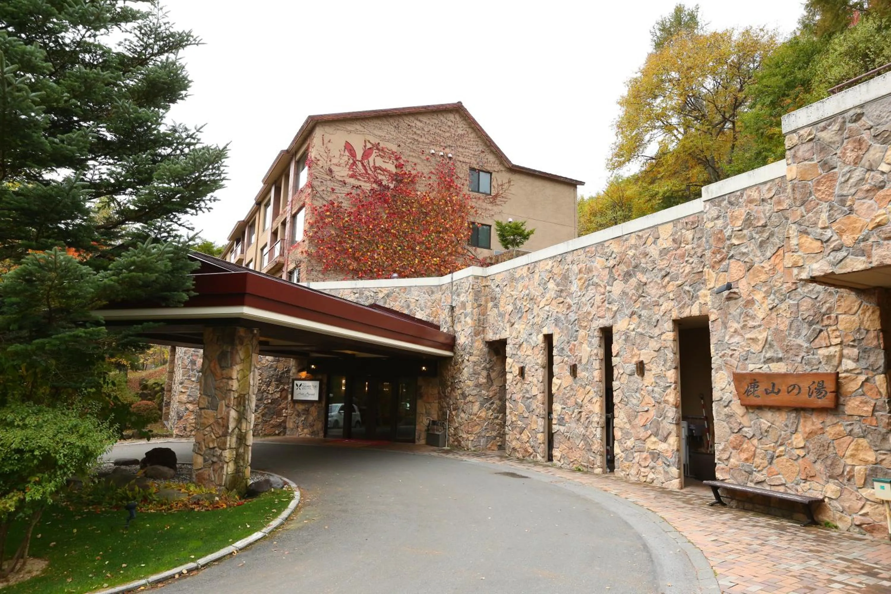 Hot Spring Bath in Tateshina Tokyu Hotel