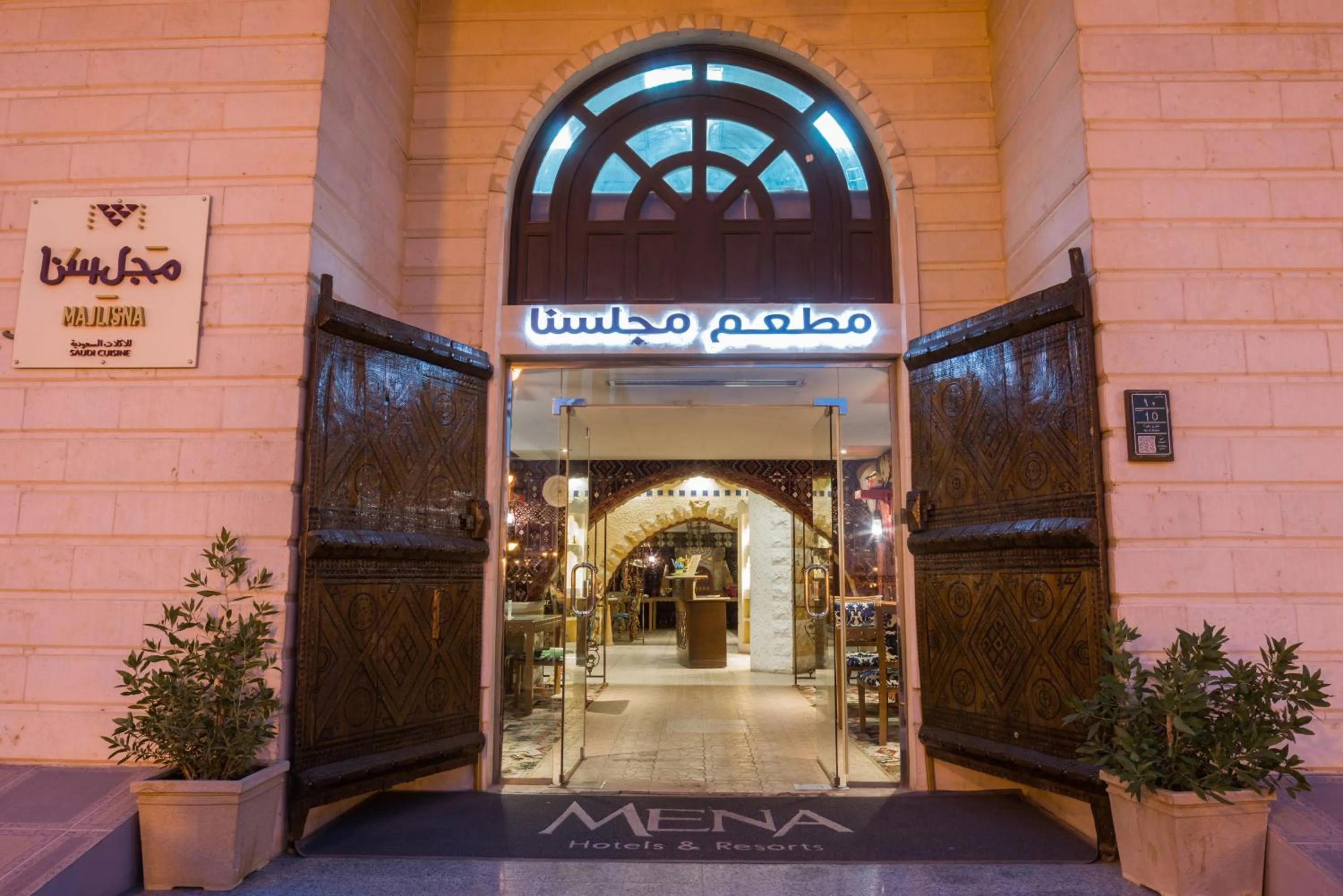 Restaurant/places to eat in Mena Andalusia Riyadh